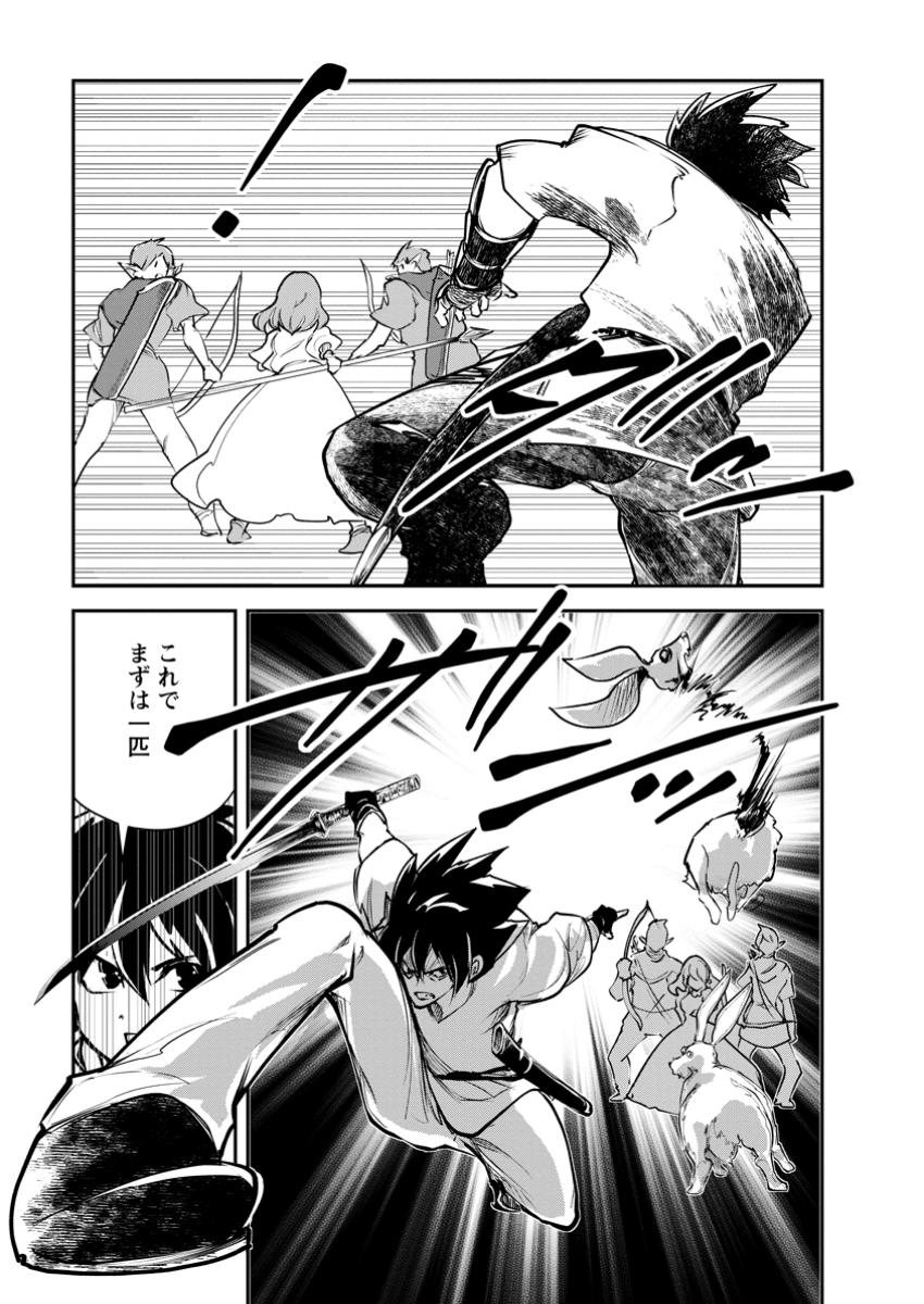 Monster no Goshujin-sama Chap 79.2 - Next Chap 80.2