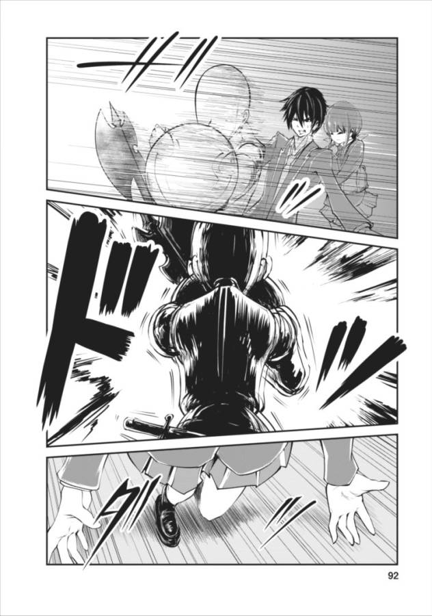 Monster no Goshujin-sama Chap 4 - Next Chap 5
