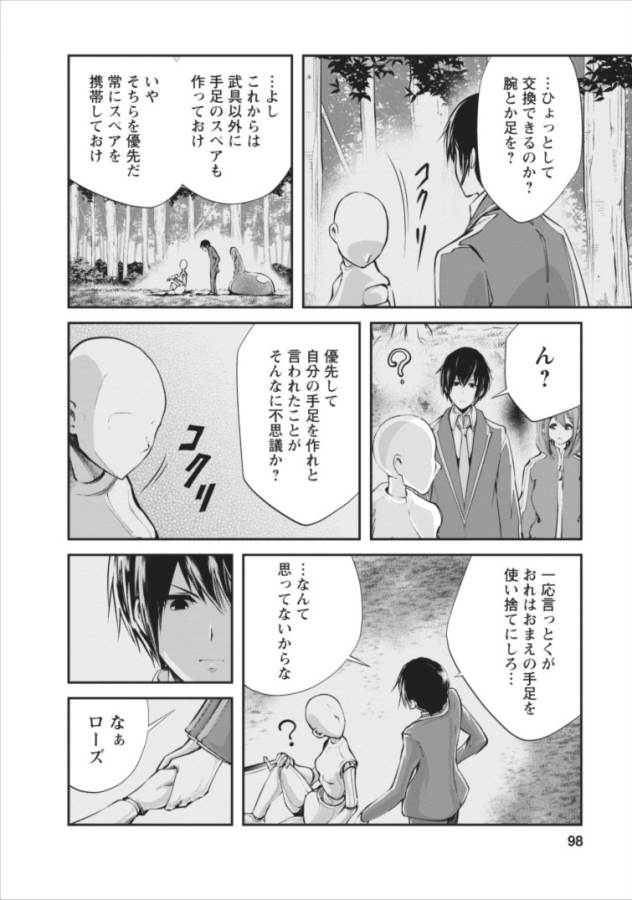 Monster no Goshujin-sama Chap 4 - Next Chap 5