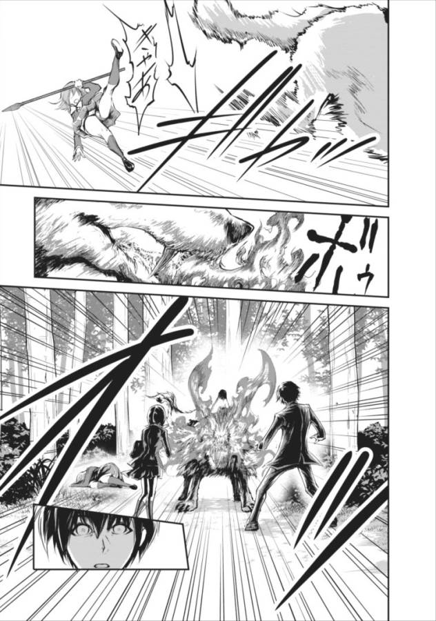Monster no Goshujin-sama Chap 4 - Next Chap 5