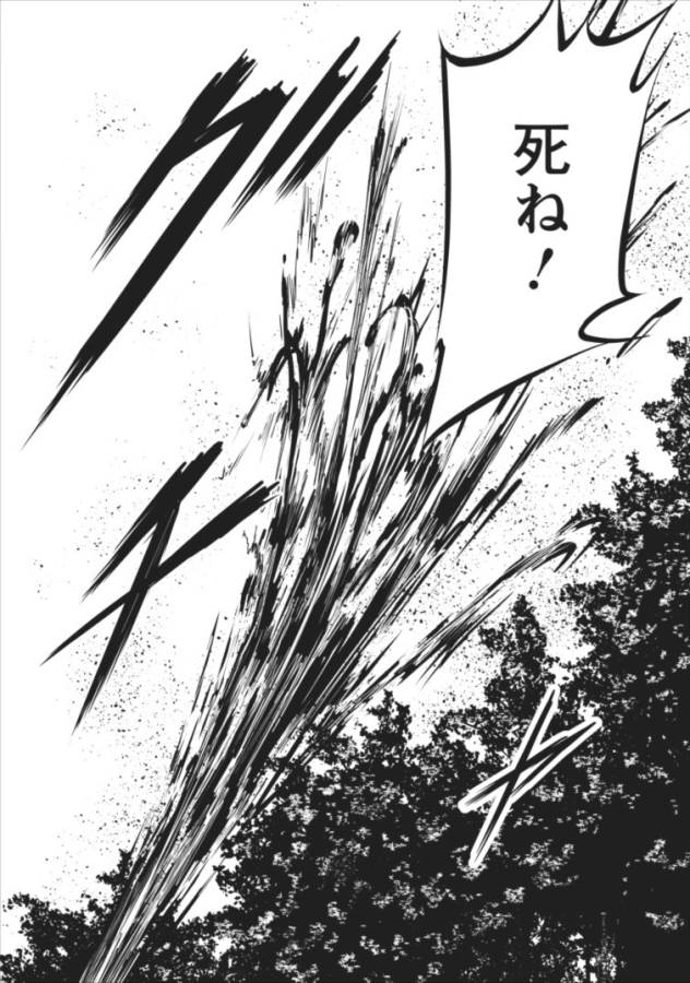 Monster no Goshujin-sama Chap 4 - Next Chap 5