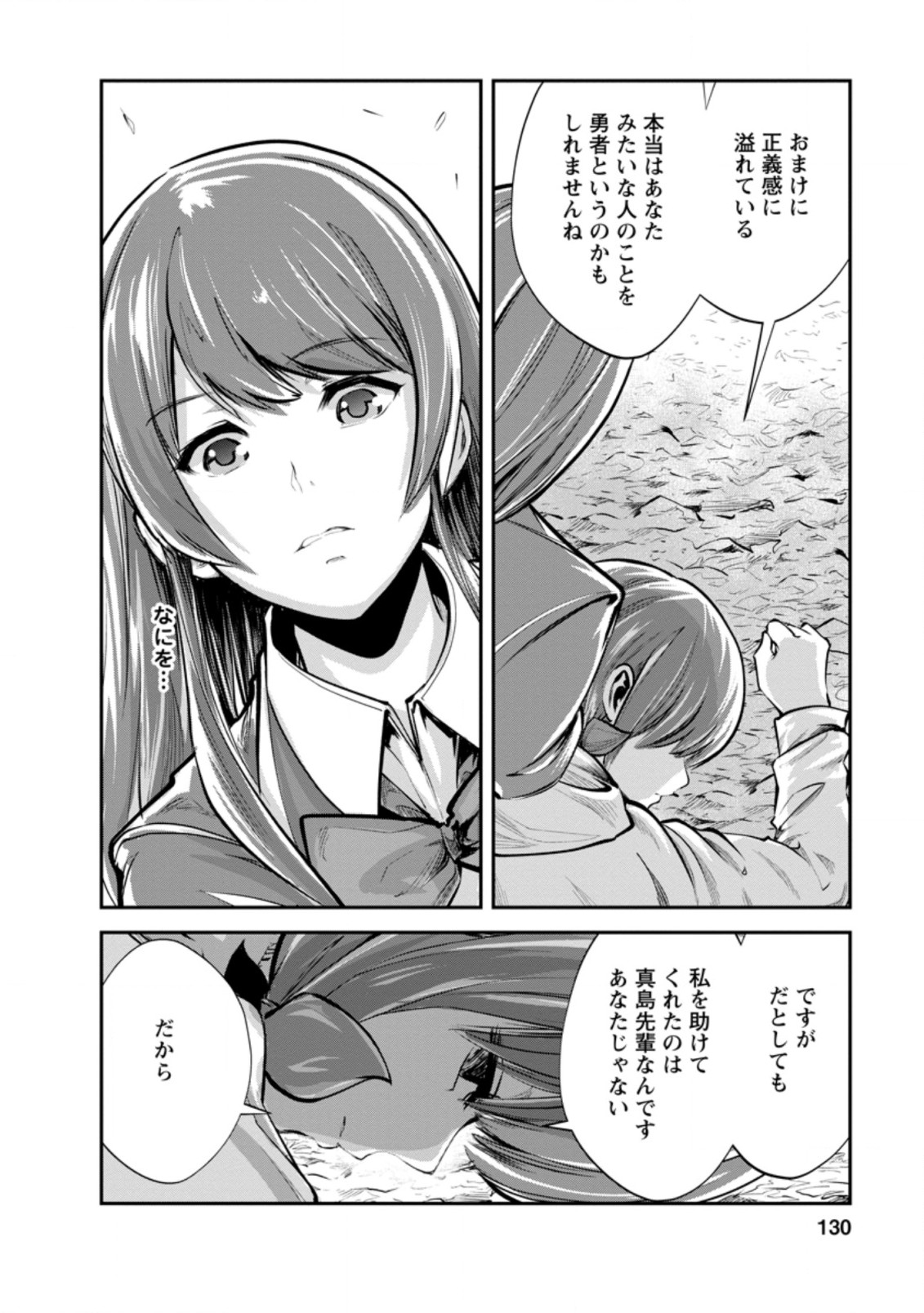 Monster no Goshujin-sama Chap 40.1 - Next Chap 41.1