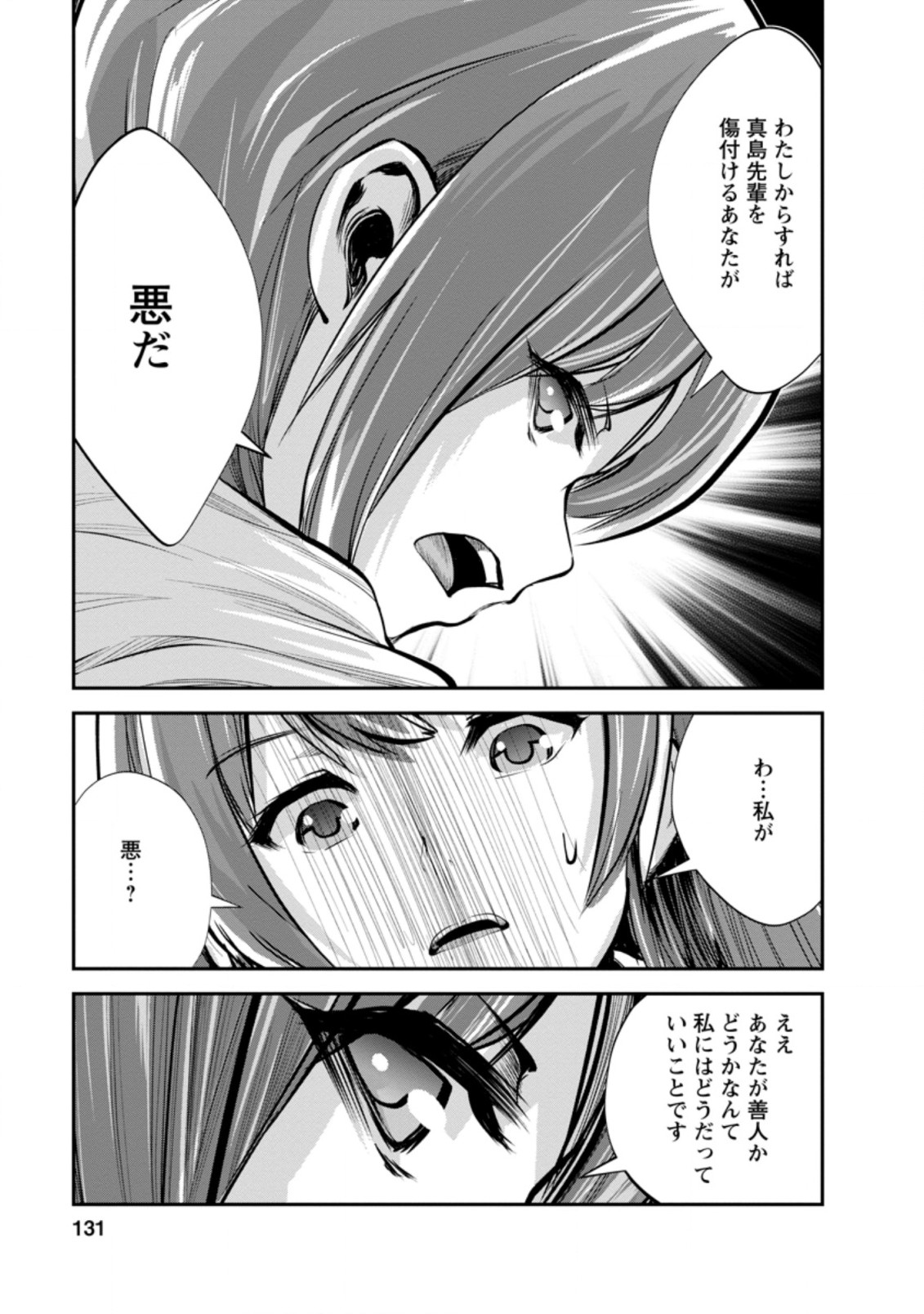 Monster no Goshujin-sama Chap 40.1 - Next Chap 41.1