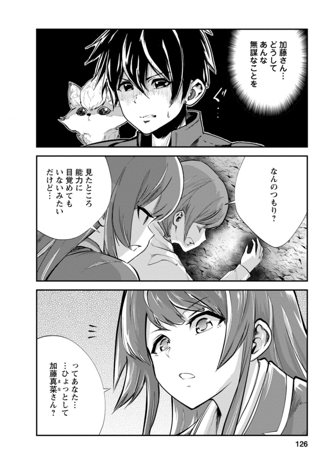 Monster no Goshujin-sama Chap 40.1 - Next Chap 41.1