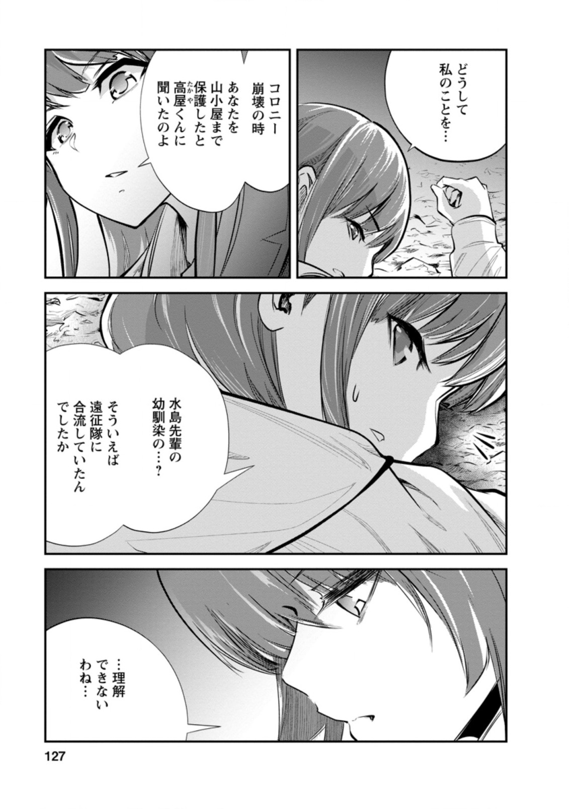 Monster no Goshujin-sama Chap 40.1 - Next Chap 41.1