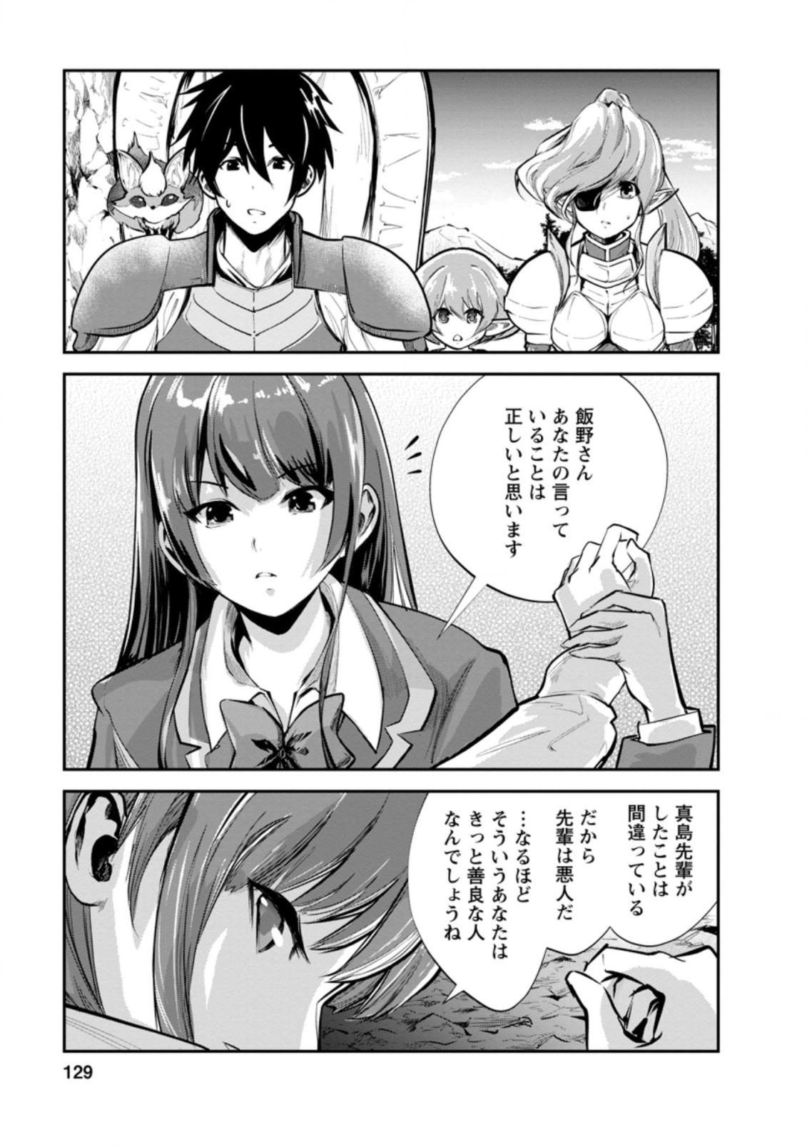 Monster no Goshujin-sama Chap 40.1 - Next Chap 41.1