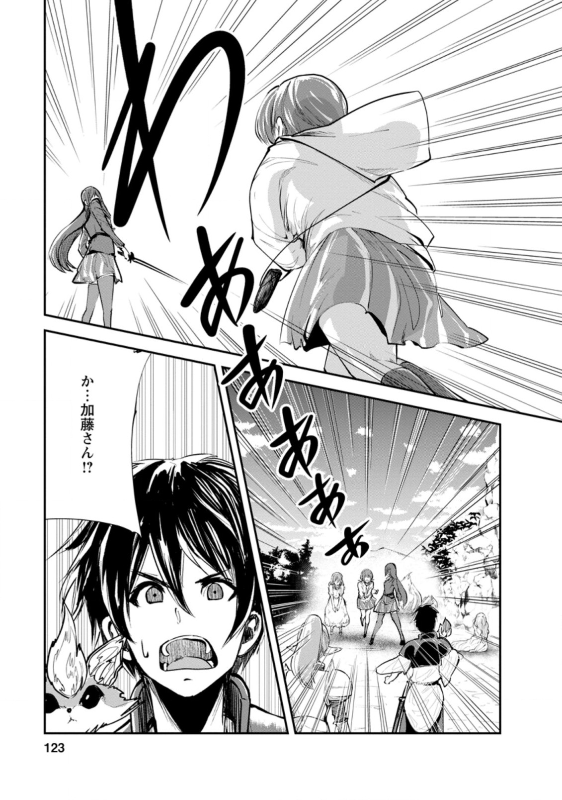 Monster no Goshujin-sama Chap 40.1 - Next Chap 41.1