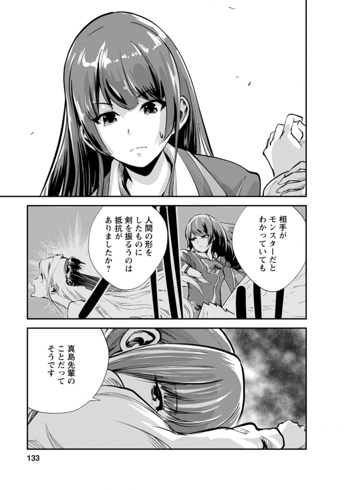 Monster no Goshujin-sama Chap 40.1 - Next Chap 41.1