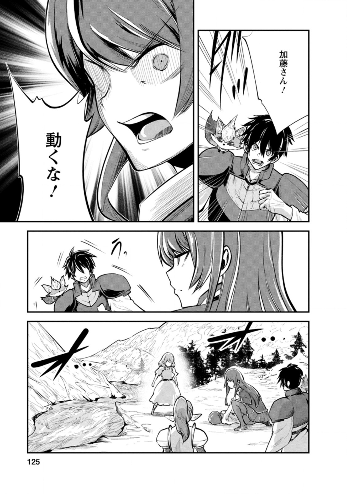 Monster no Goshujin-sama Chap 40.1 - Next Chap 41.1