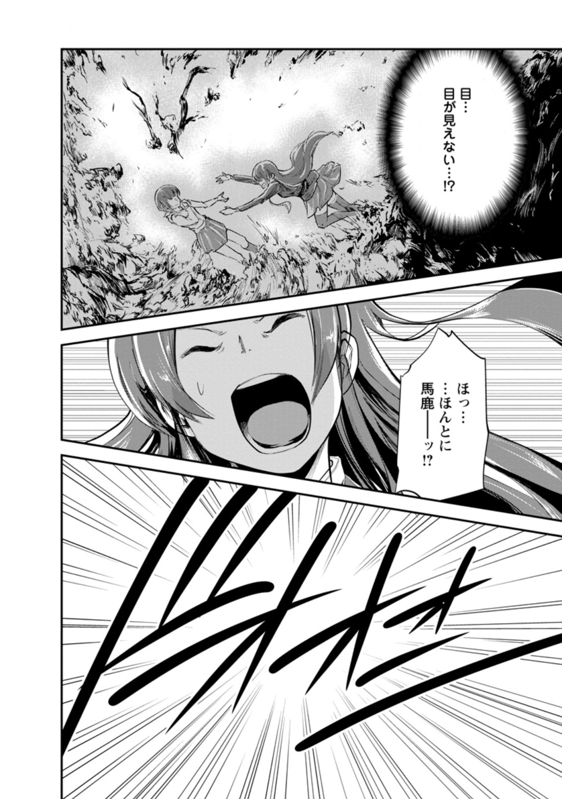 Monster no Goshujin-sama Chap 40.3 - Next Chap 41.3