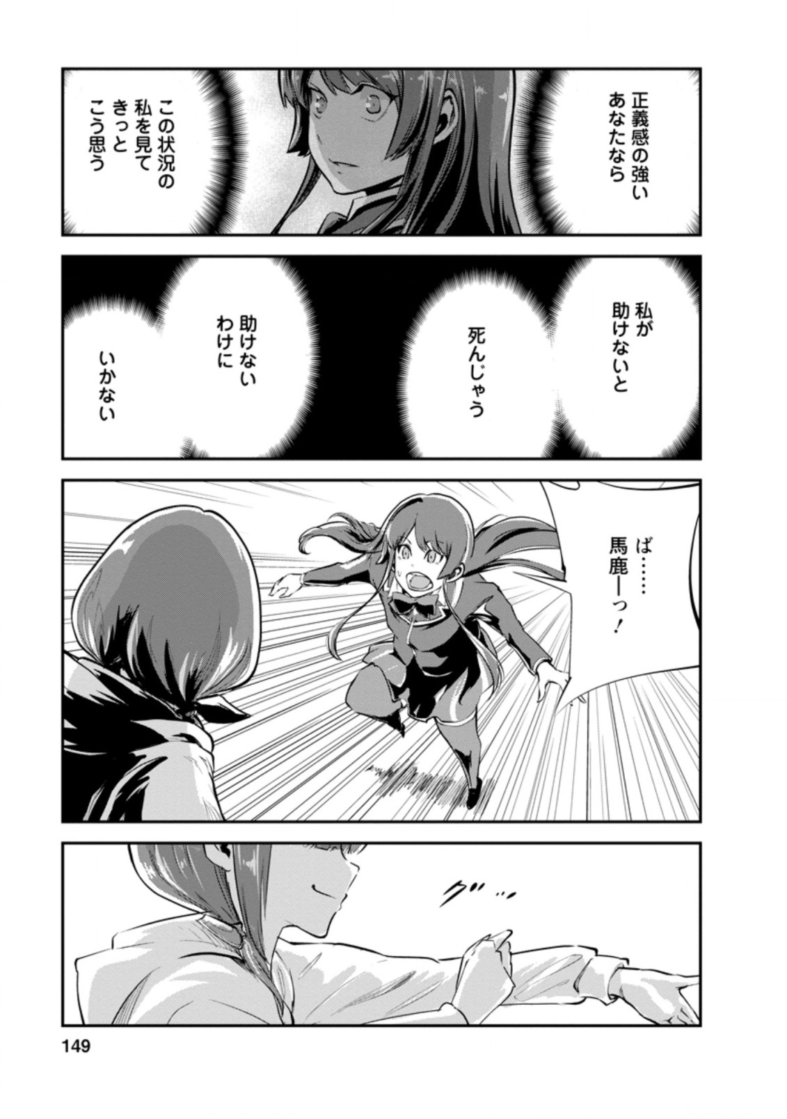Monster no Goshujin-sama Chap 40.3 - Next Chap 41.3