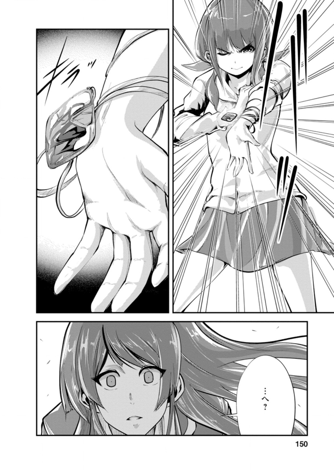 Monster no Goshujin-sama Chap 40.3 - Next Chap 41.3