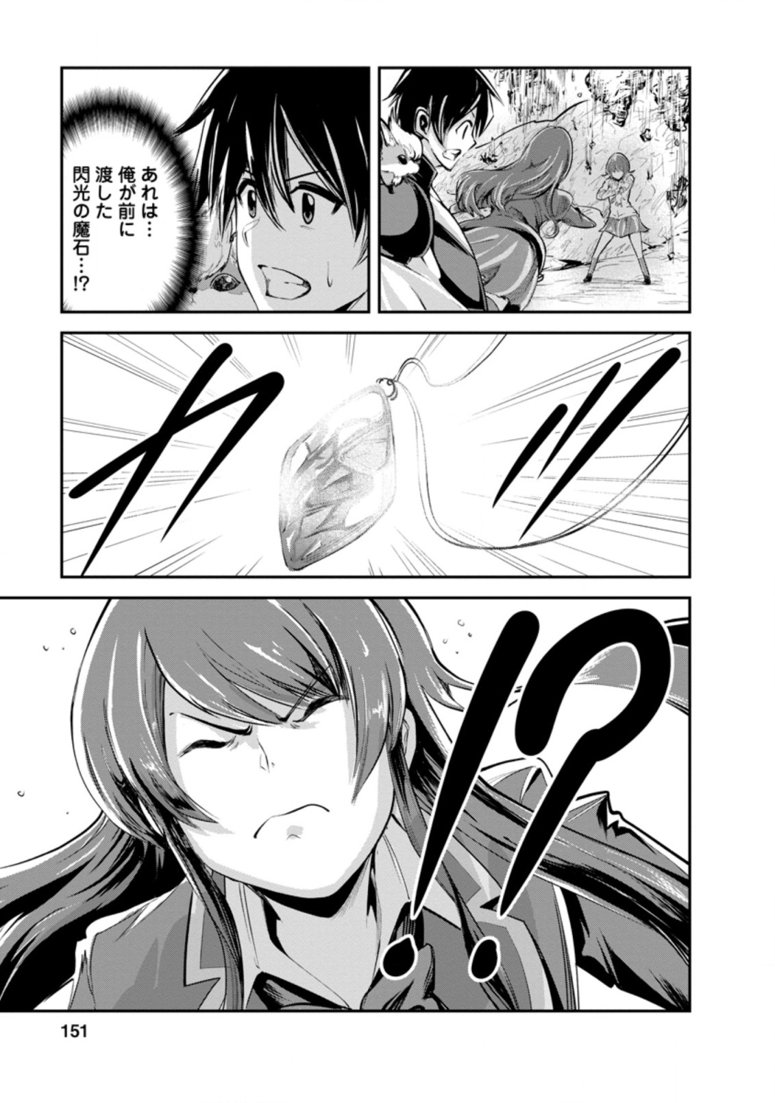 Monster no Goshujin-sama Chap 40.3 - Next Chap 41.3