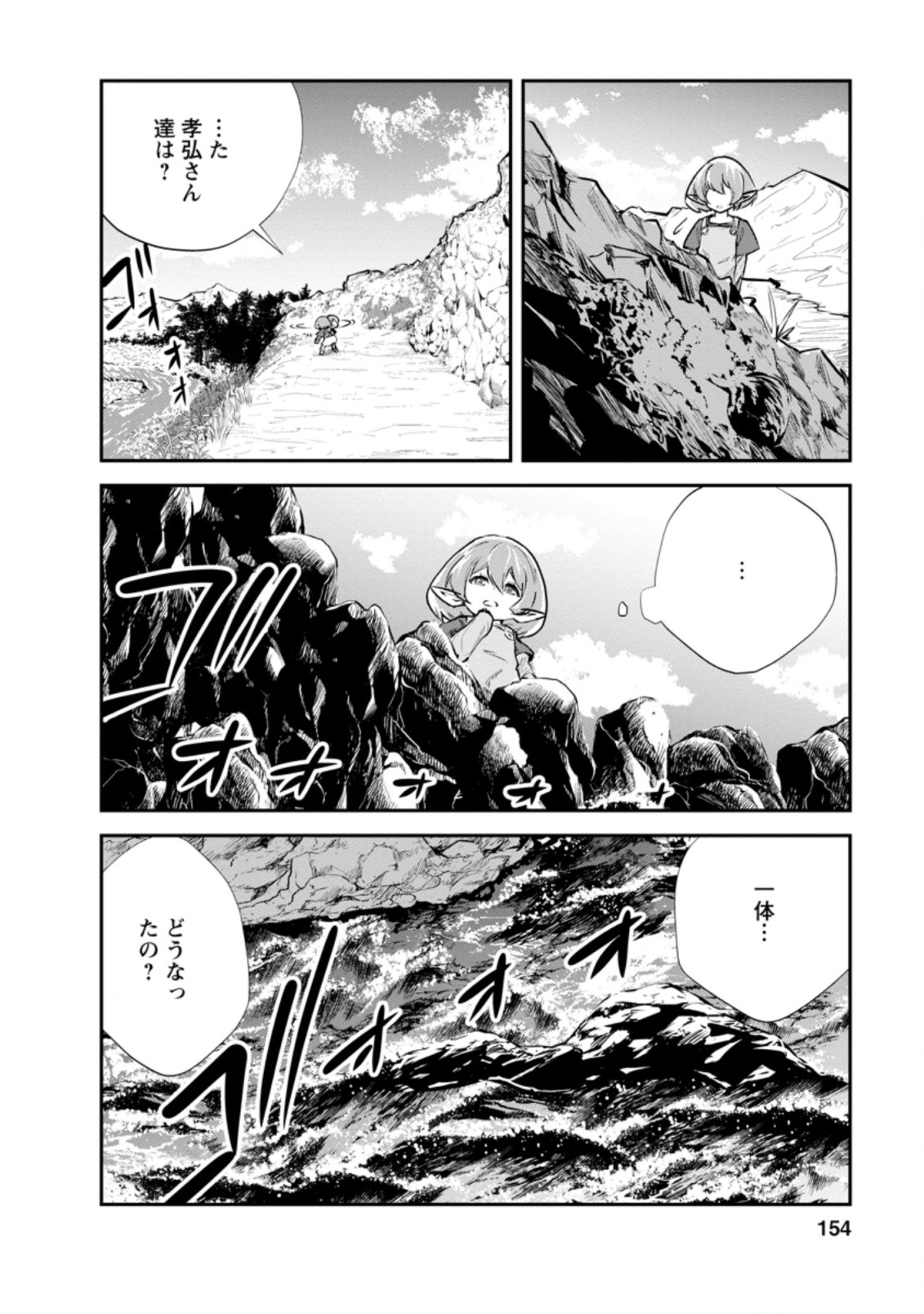Monster no Goshujin-sama Chap 40.3 - Next Chap 41.3