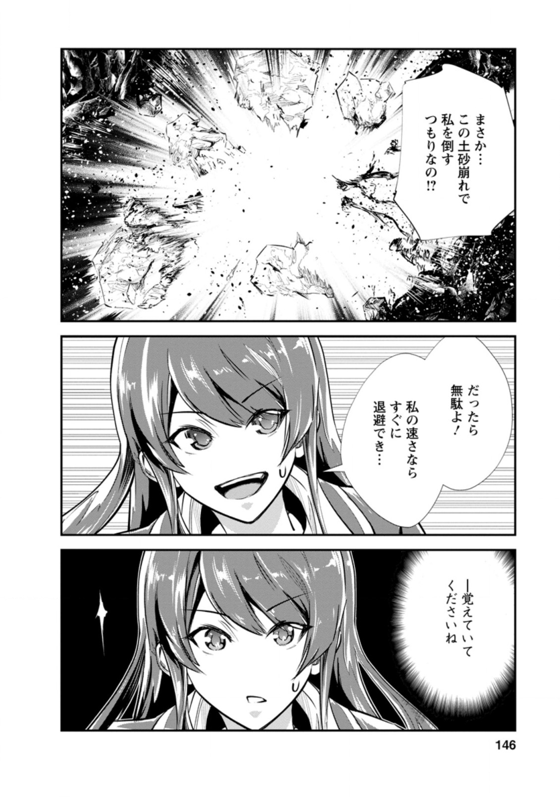 Monster no Goshujin-sama Chap 40.3 - Next Chap 41.3
