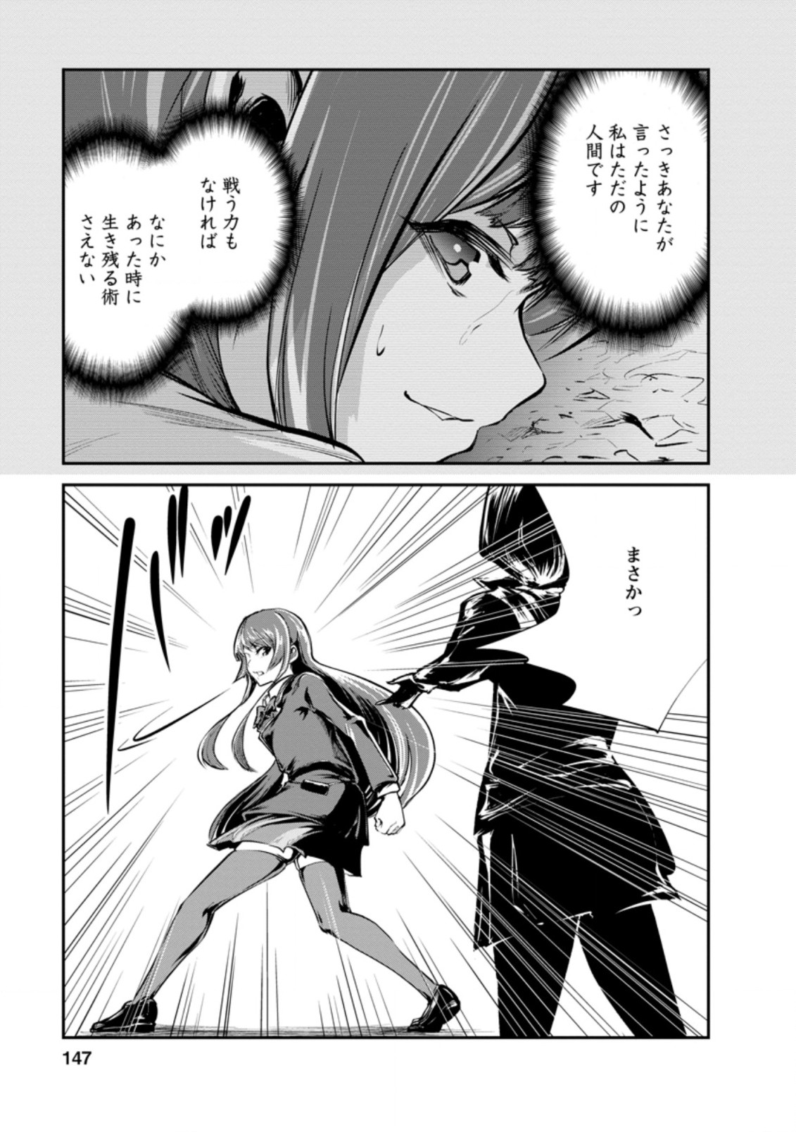 Monster no Goshujin-sama Chap 40.3 - Next Chap 41.3