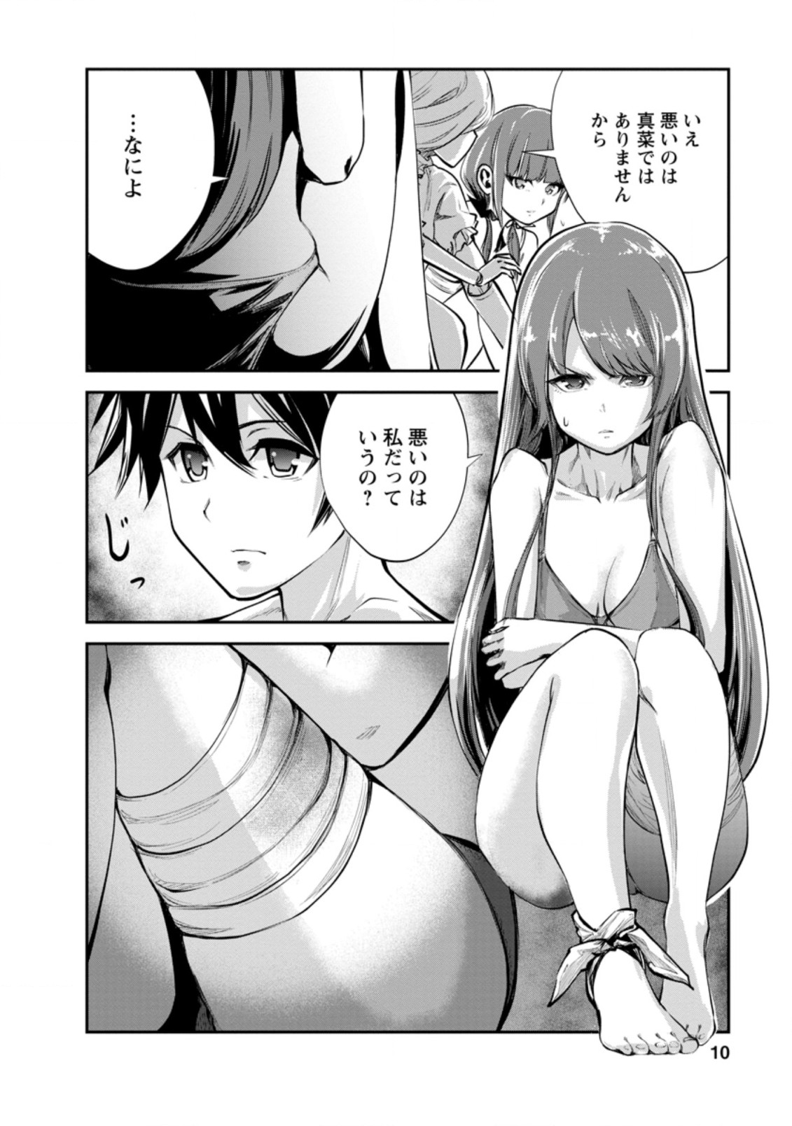 Monster no Goshujin-sama Chap 41.1 - Next Chap 42.1
