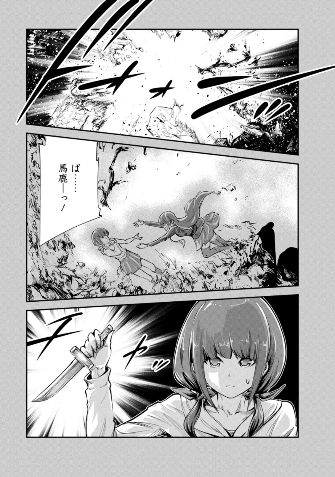 Monster no Goshujin-sama Chap 41.1 - Next Chap 42.1
