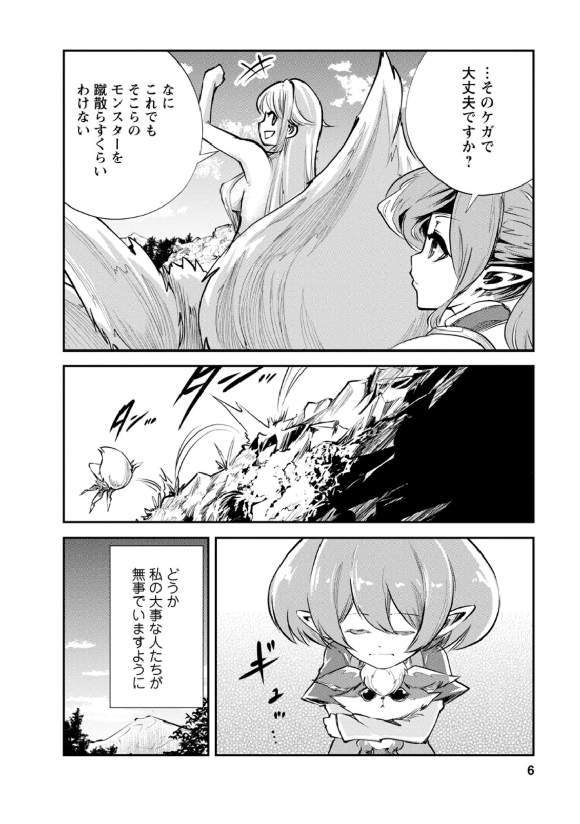 Monster no Goshujin-sama Chap 41.1 - Next Chap 42.1