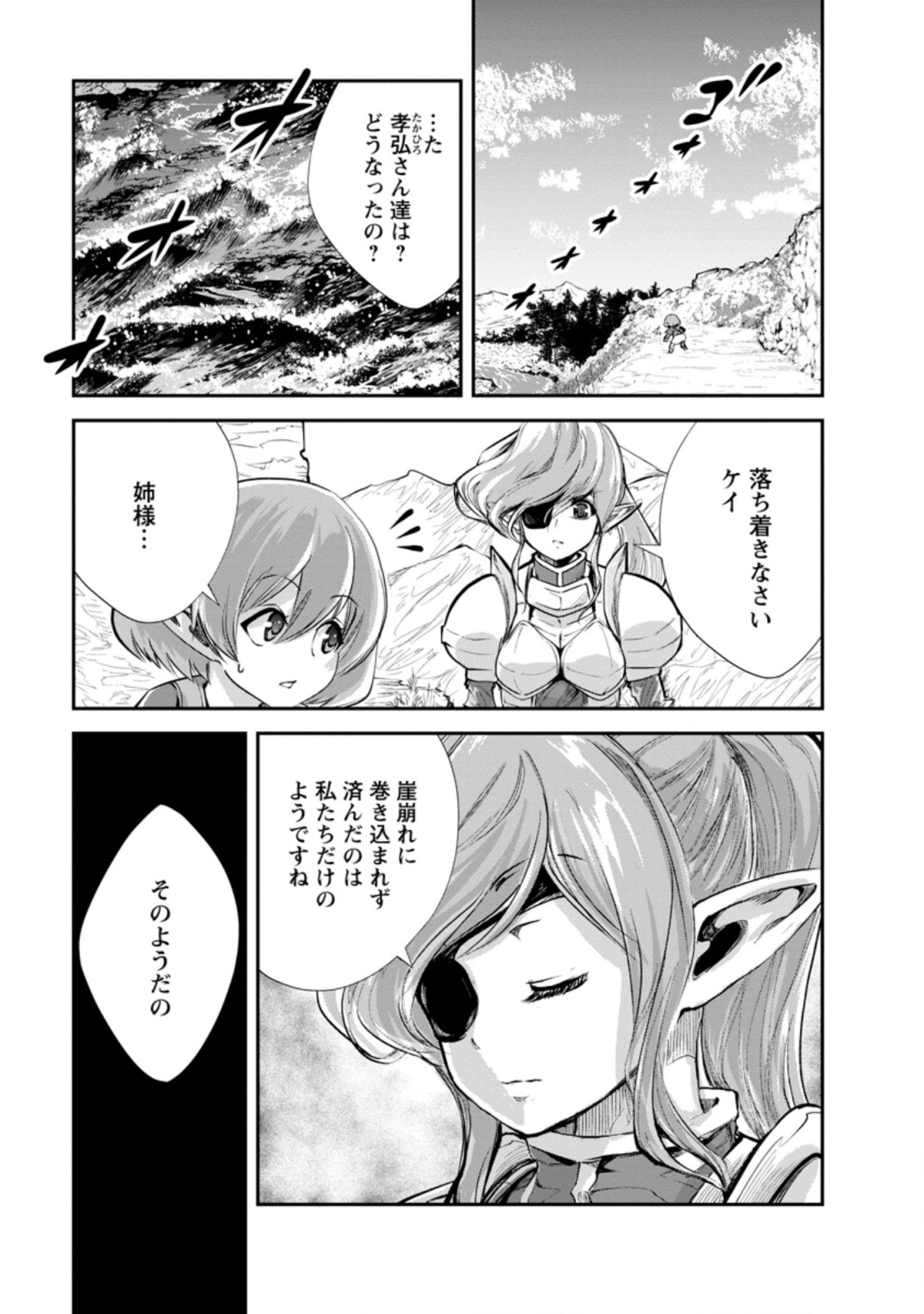 Monster no Goshujin-sama Chap 41.1 - Next Chap 42.1