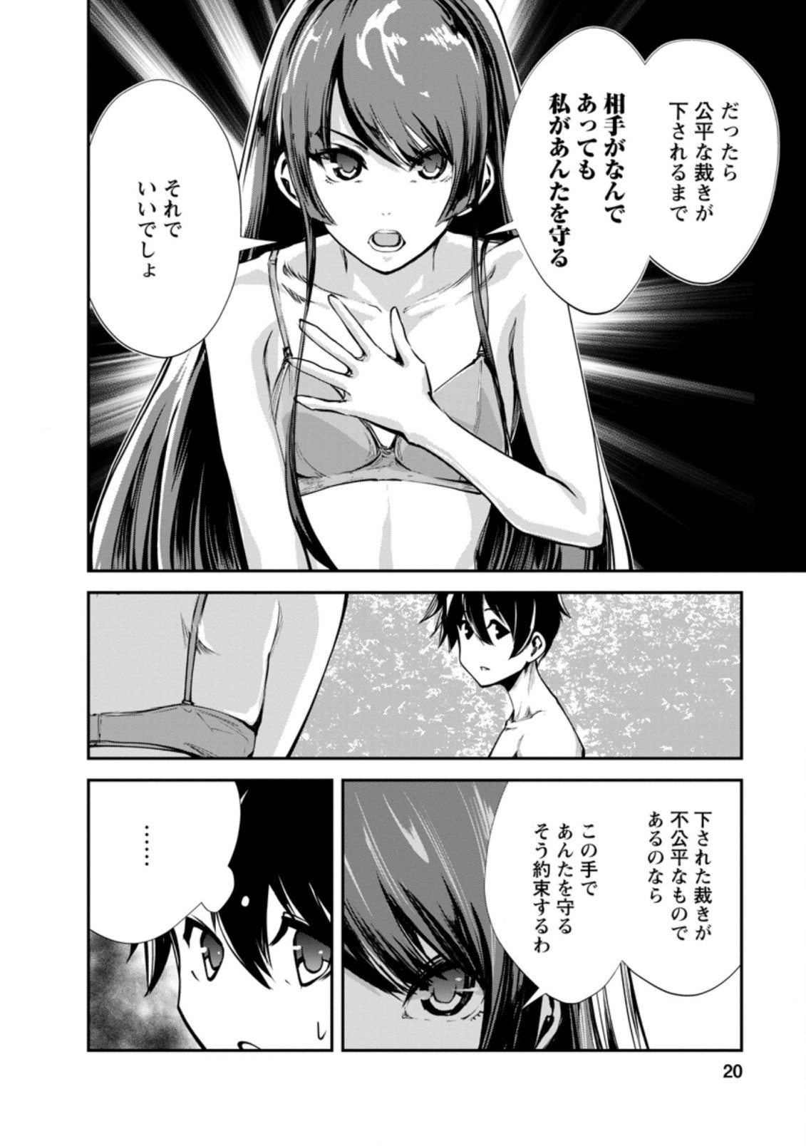 Monster no Goshujin-sama Chap 41.2 - Next Chap 42.2