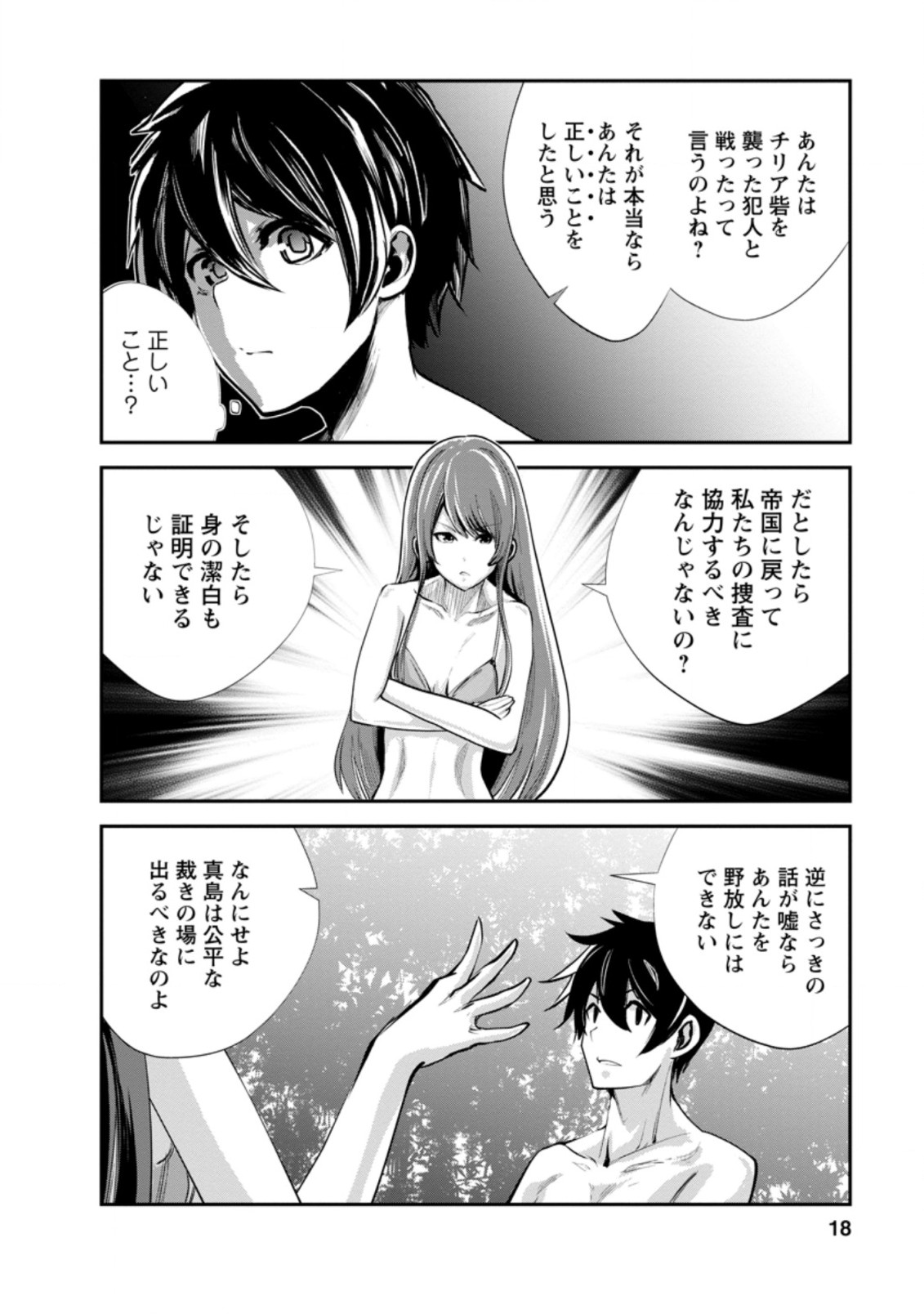 Monster no Goshujin-sama Chap 41.2 - Next Chap 42.2