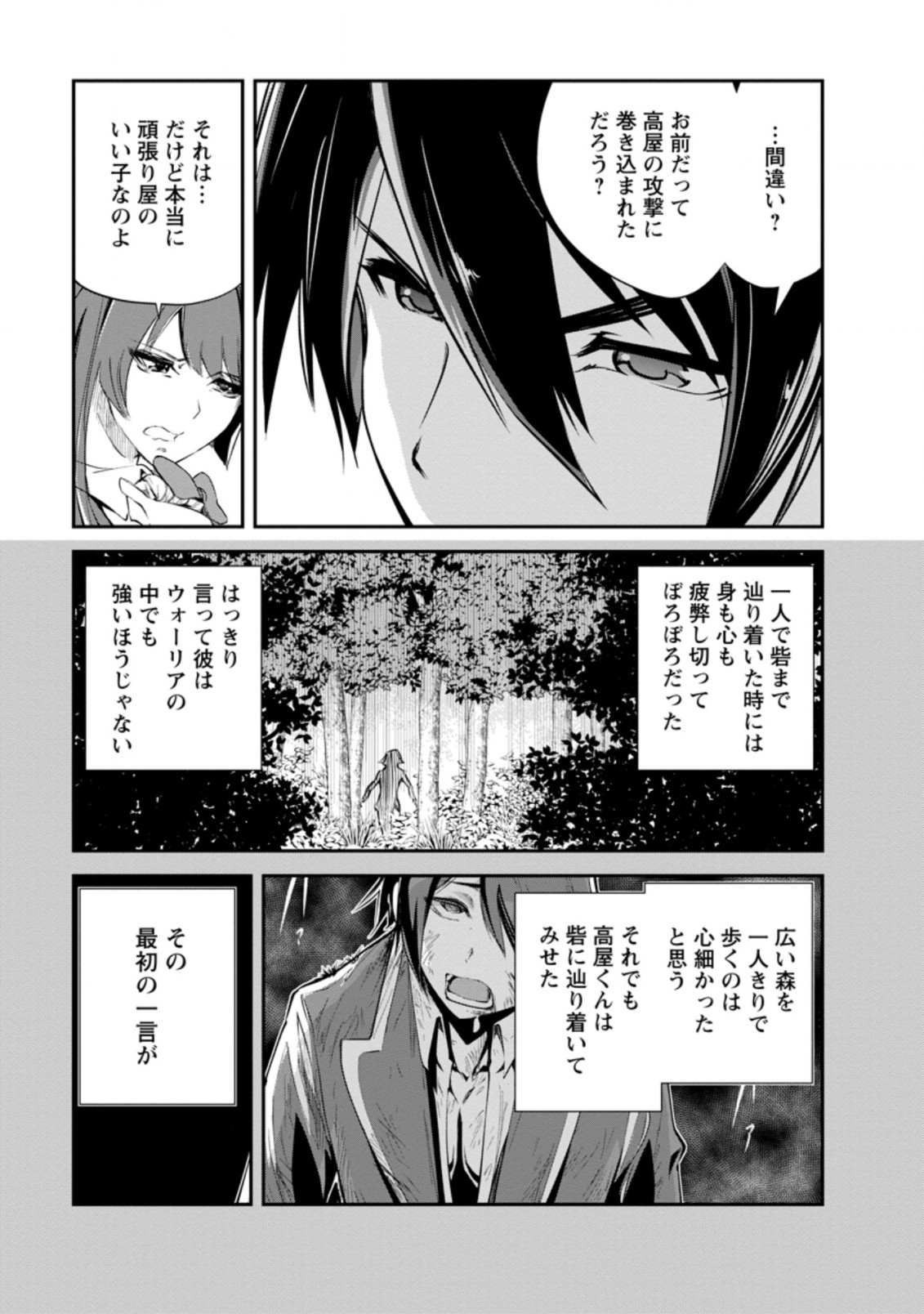 Monster no Goshujin-sama Chap 42.2 - Next Chap 43.2