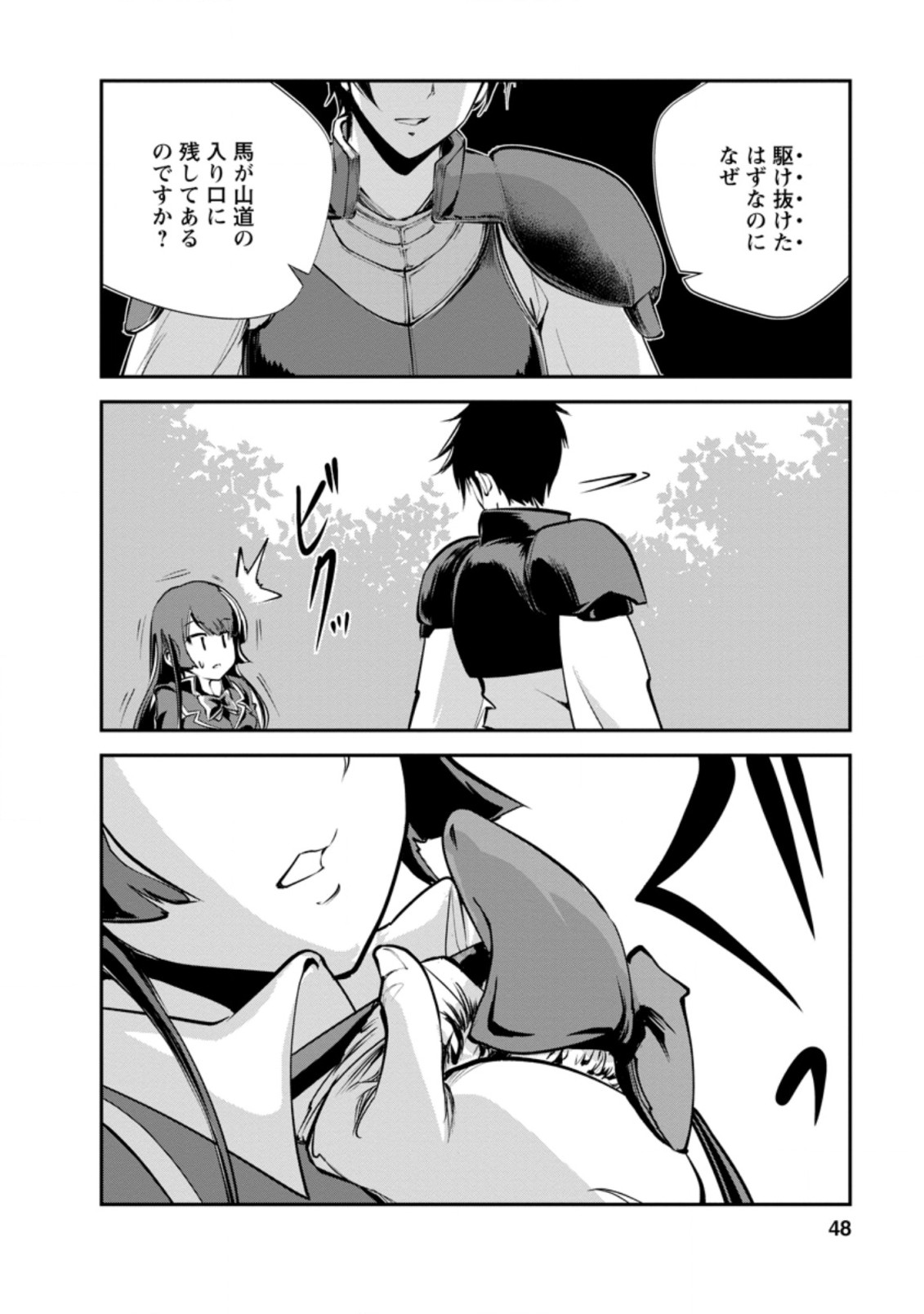 Monster no Goshujin-sama Chap 42.2 - Next Chap 43.2