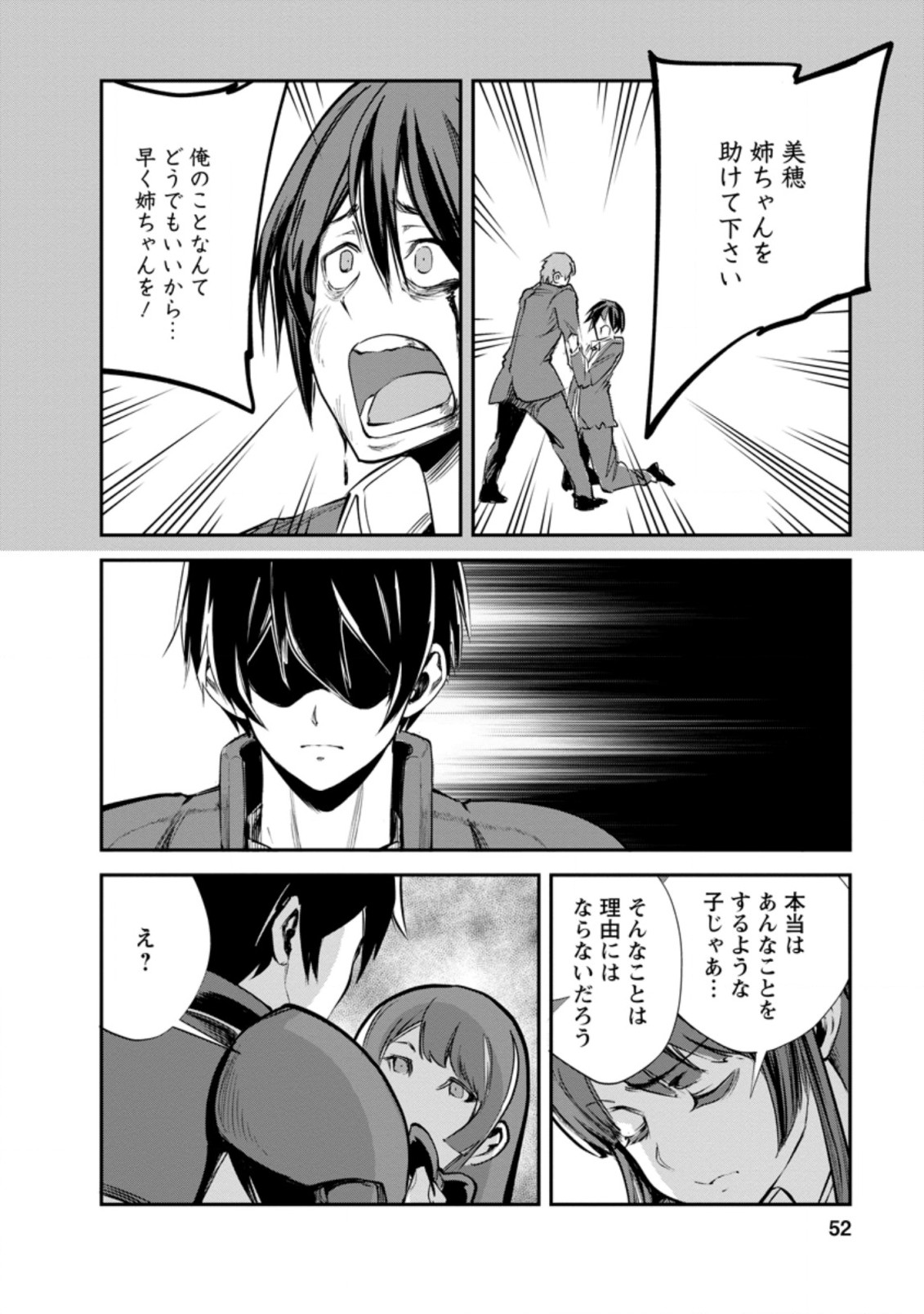 Monster no Goshujin-sama Chap 42.2 - Next Chap 43.2