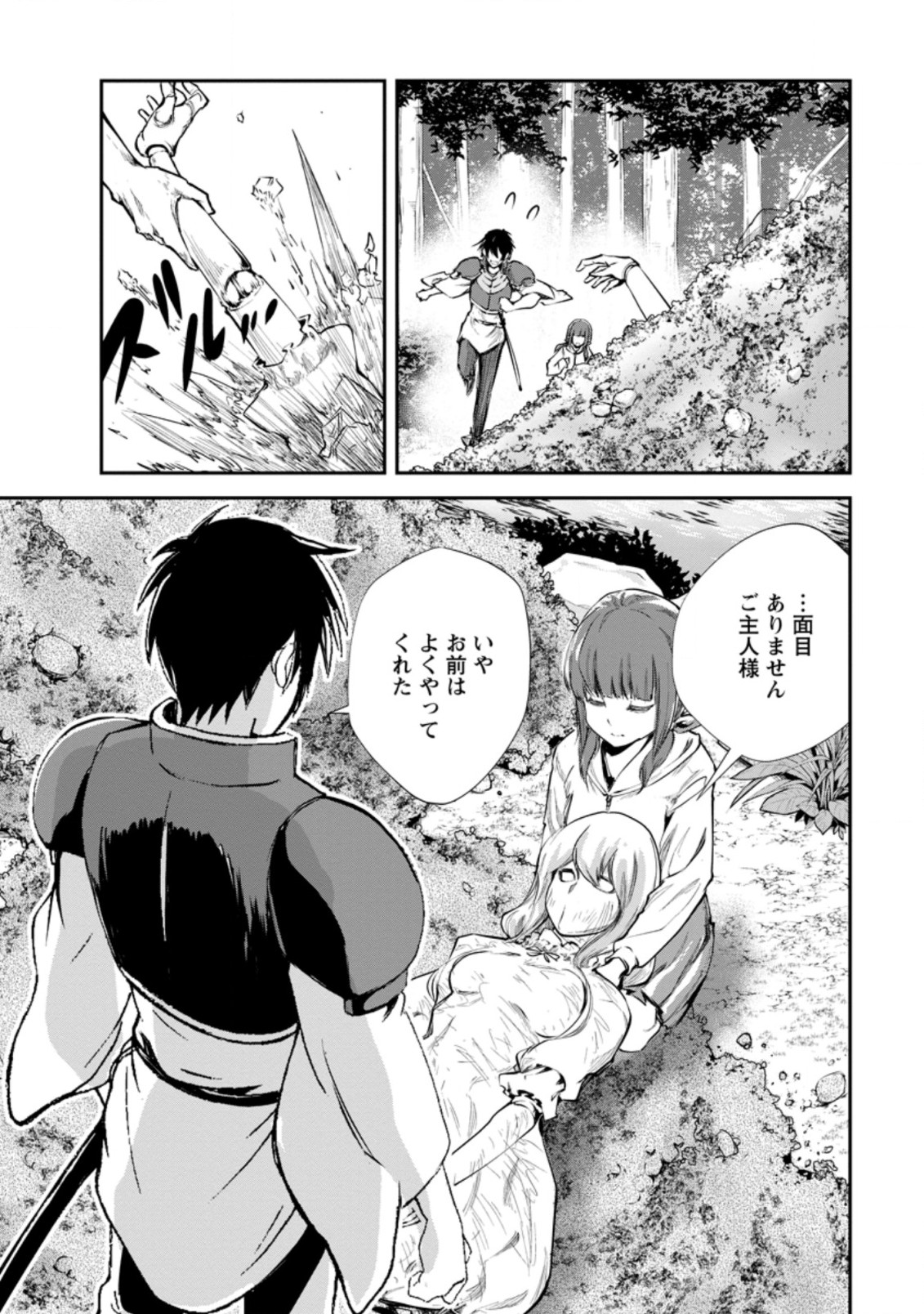 Monster no Goshujin-sama Chap 42.2 - Next Chap 43.2