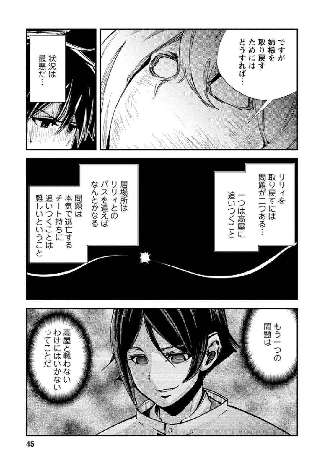 Monster no Goshujin-sama Chap 42.2 - Next Chap 43.2