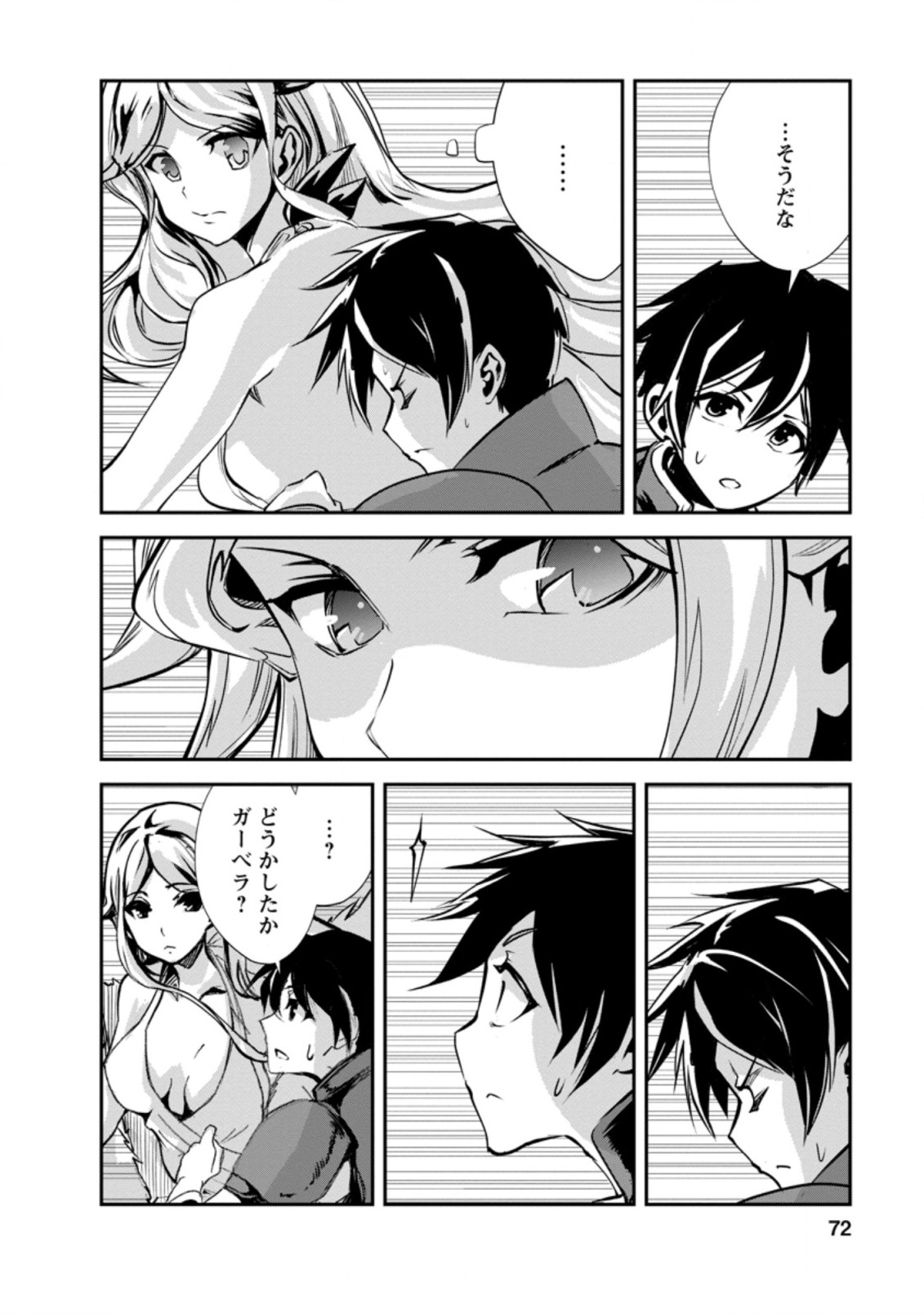 Monster no Goshujin-sama Chap 43.1 - Next Chap 44.1