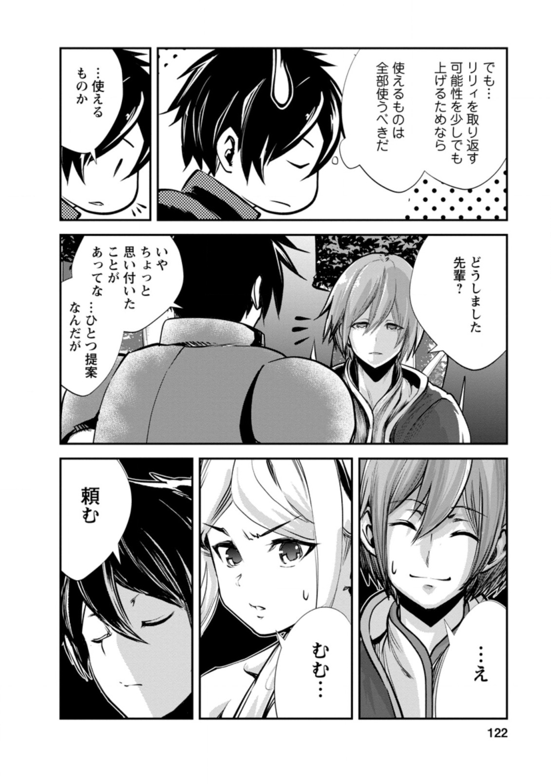 Monster no Goshujin-sama Chap 44.3 - Next Chap 45.3