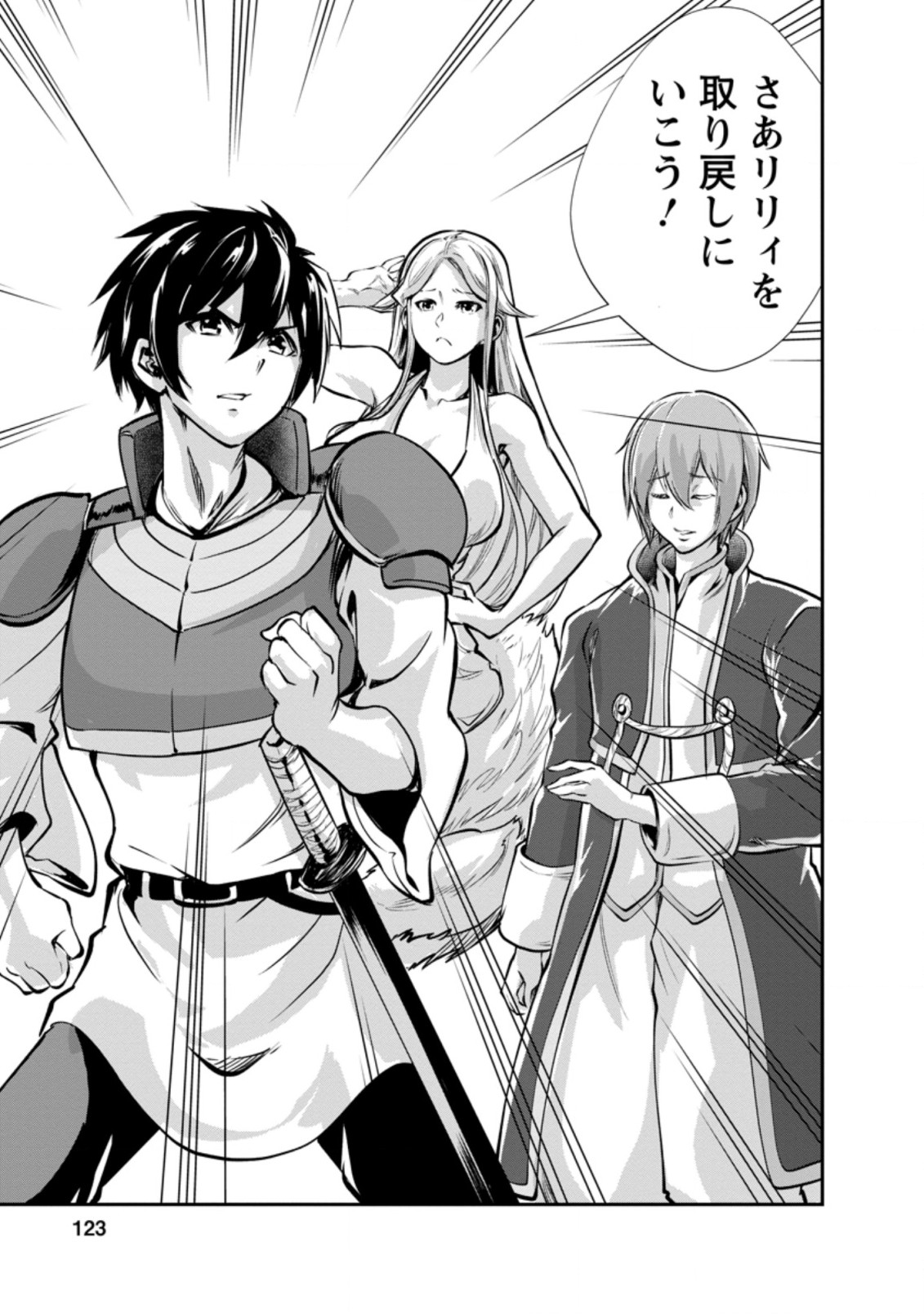 Monster no Goshujin-sama Chap 44.3 - Next Chap 45.3