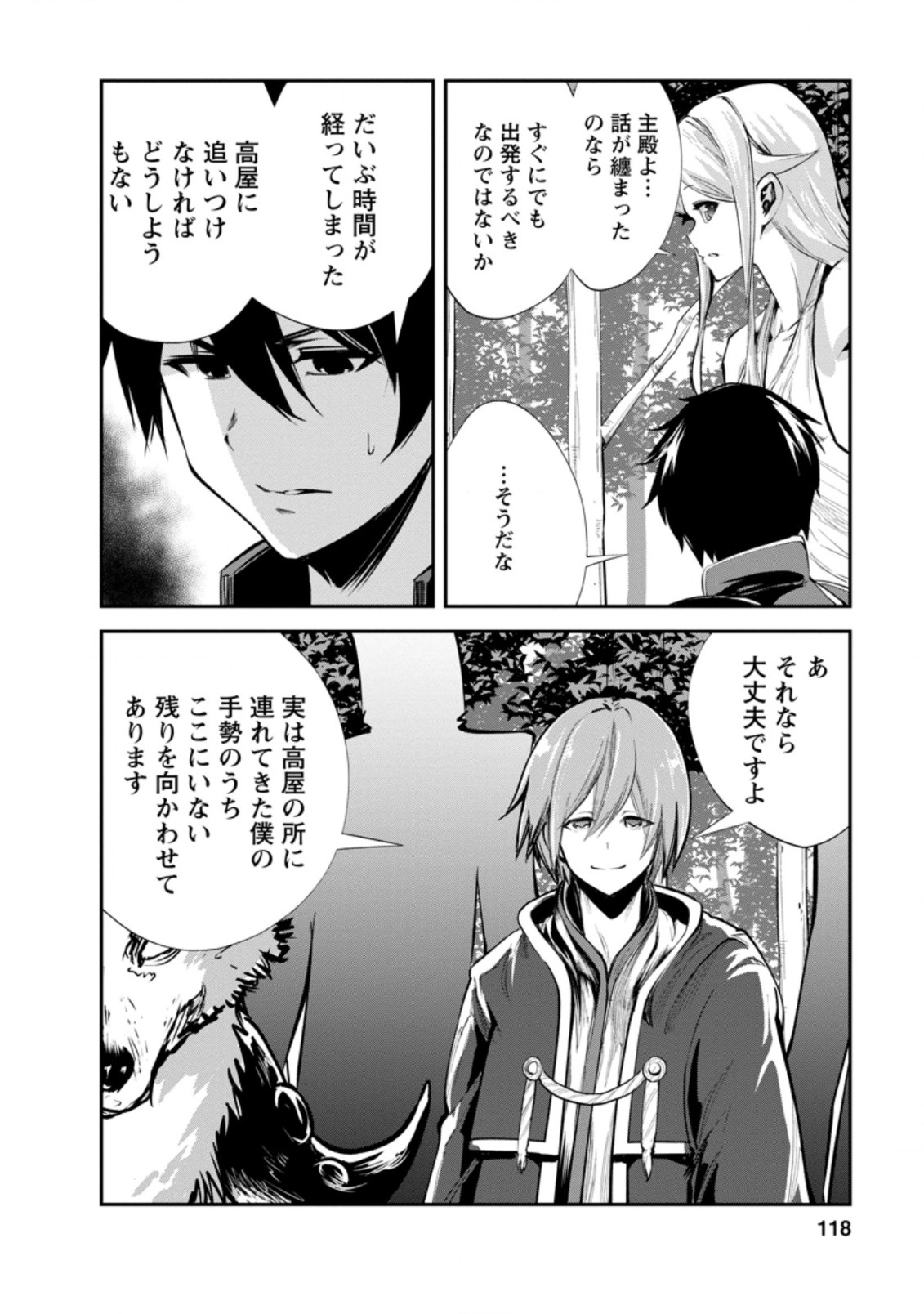 Monster no Goshujin-sama Chap 44.3 - Next Chap 45.3