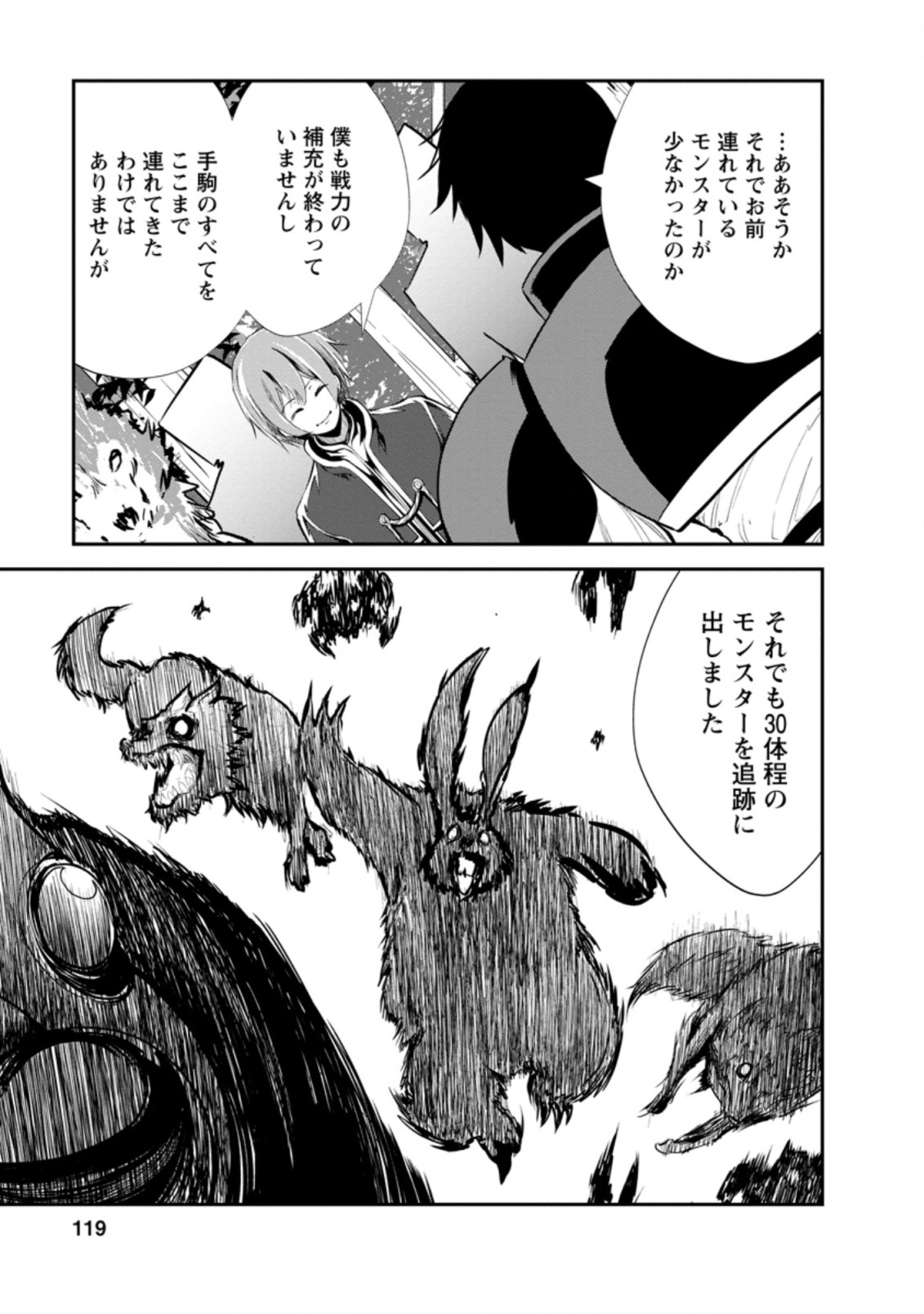 Monster no Goshujin-sama Chap 44.3 - Next Chap 45.3