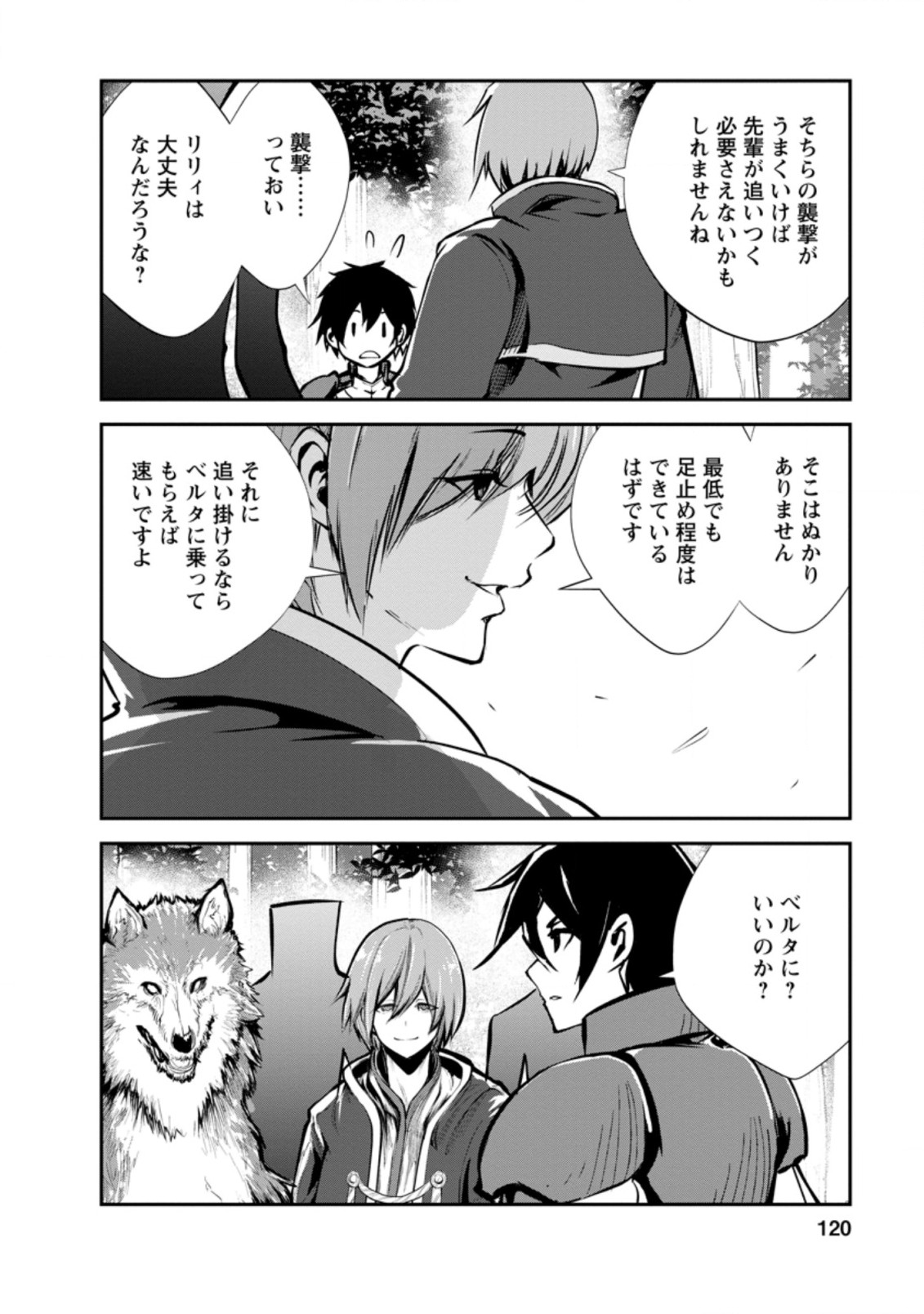 Monster no Goshujin-sama Chap 44.3 - Next Chap 45.3