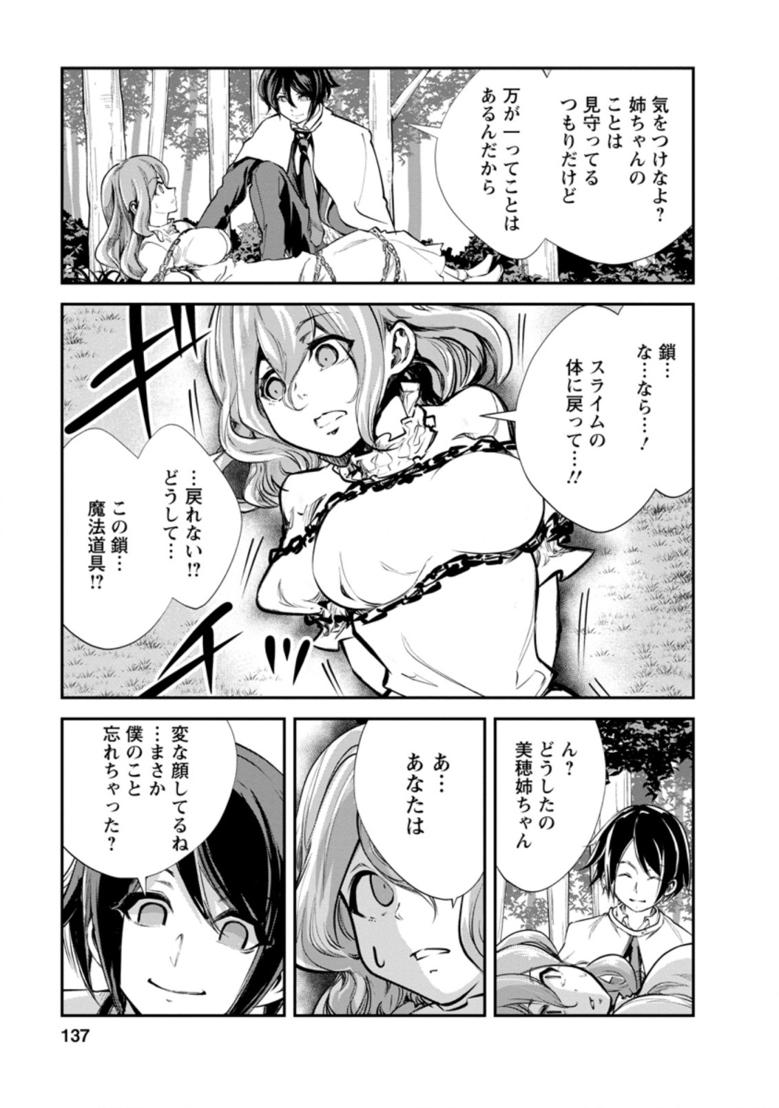 Monster no Goshujin-sama Chap 45 - Next Chap 46