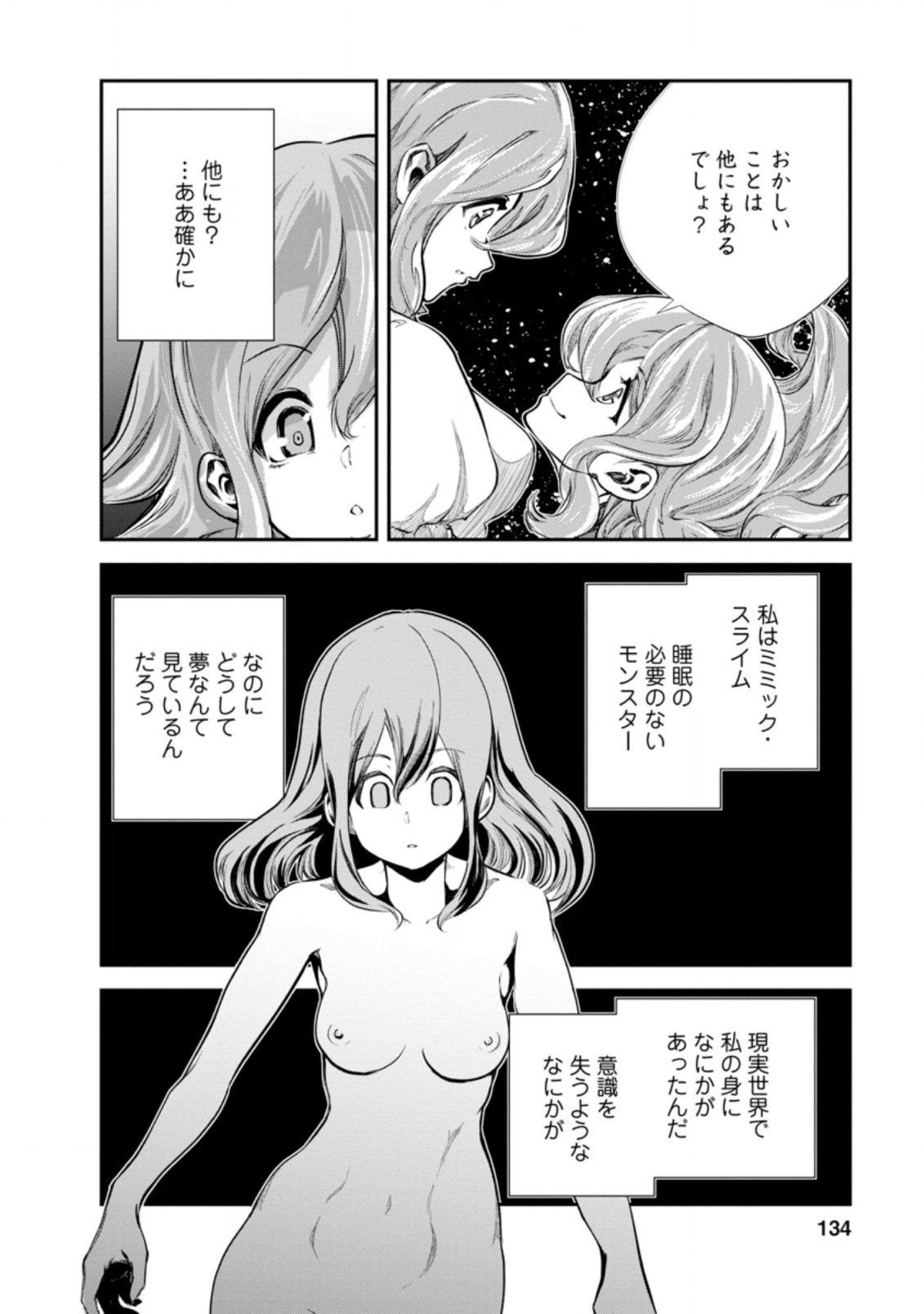 Monster no Goshujin-sama Chap 45 - Next Chap 46