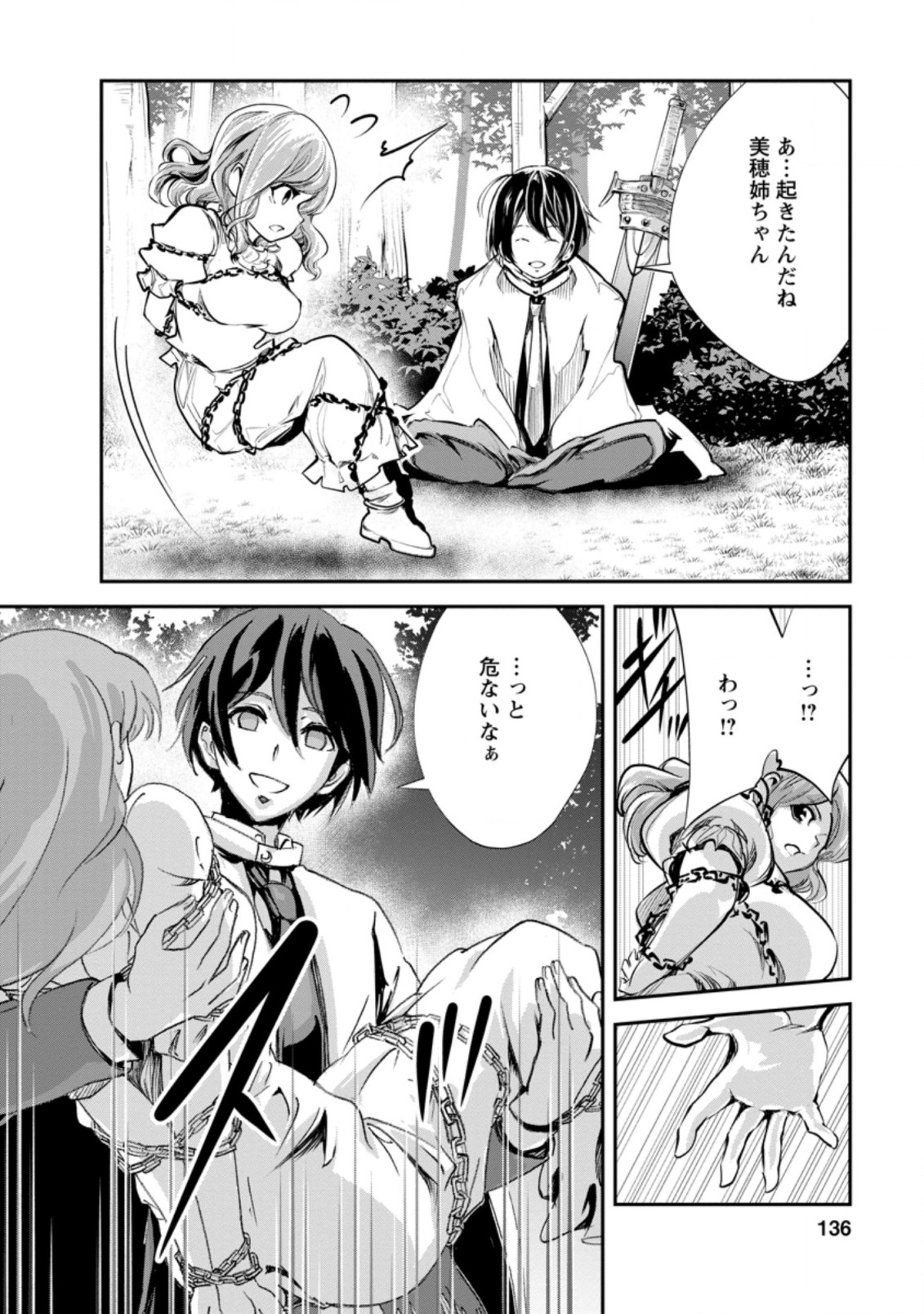 Monster no Goshujin-sama Chap 45 - Next Chap 46