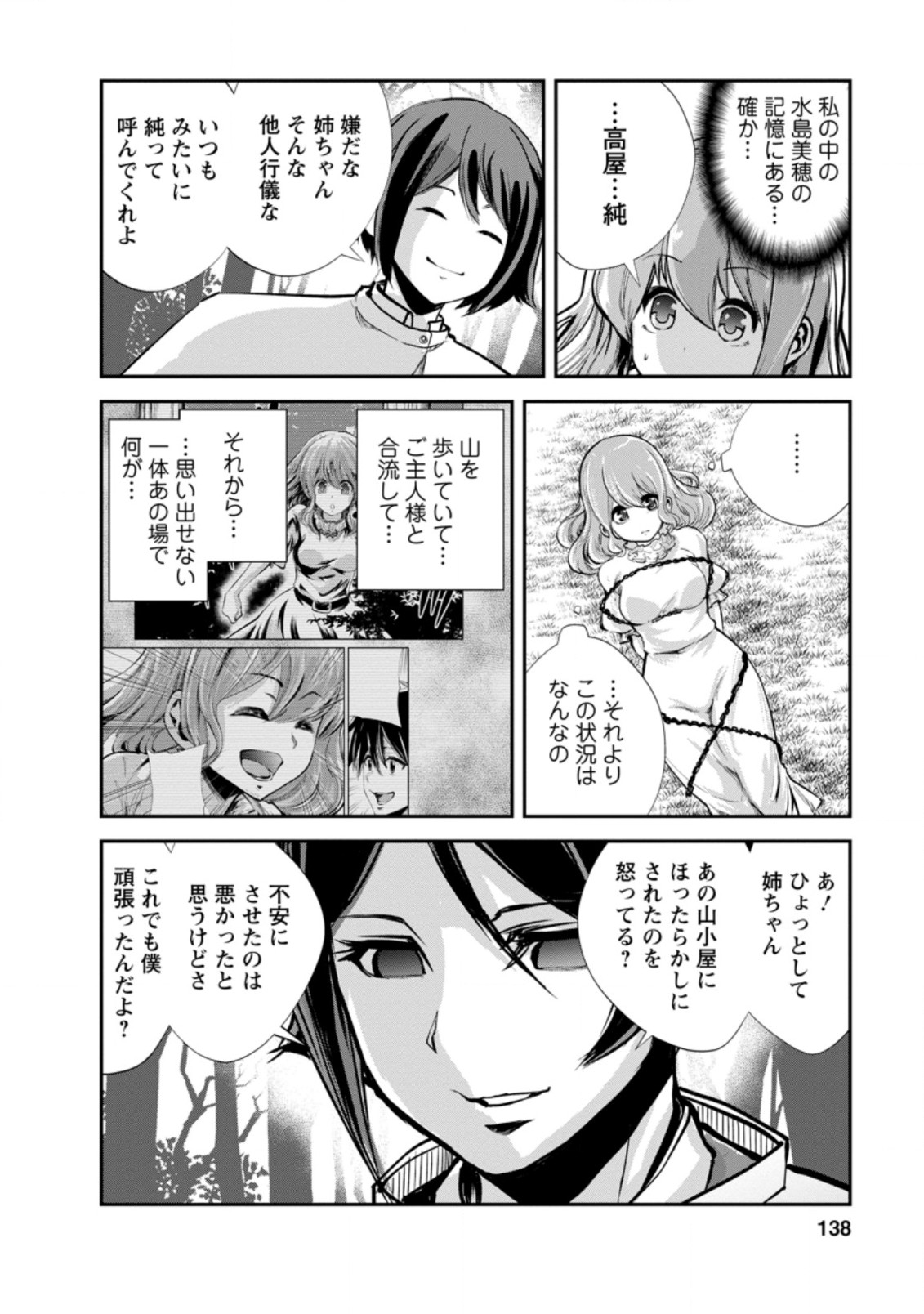 Monster no Goshujin-sama Chap 45 - Next Chap 46