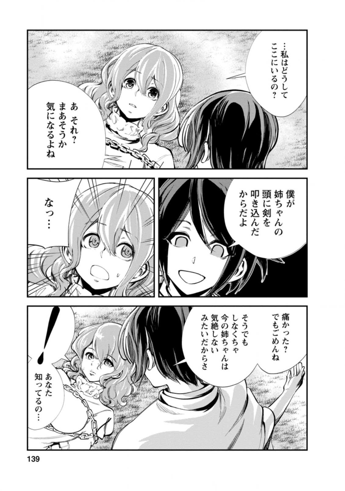 Monster no Goshujin-sama Chap 45 - Next Chap 46