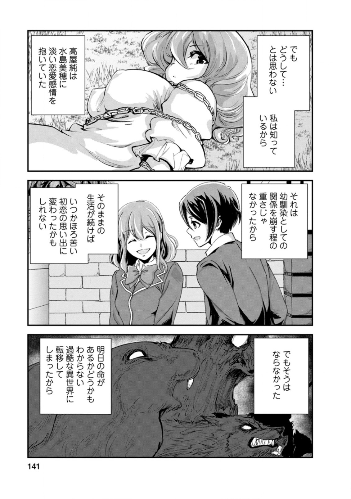 Monster no Goshujin-sama Chap 45 - Next Chap 46