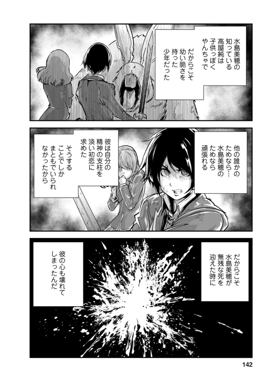 Monster no Goshujin-sama Chap 45 - Next Chap 46