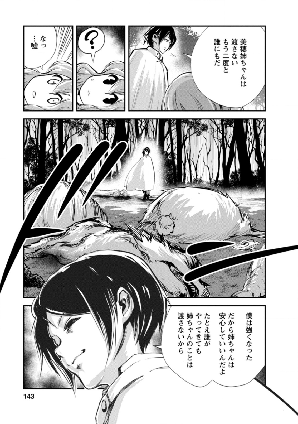 Monster no Goshujin-sama Chap 45 - Next Chap 46