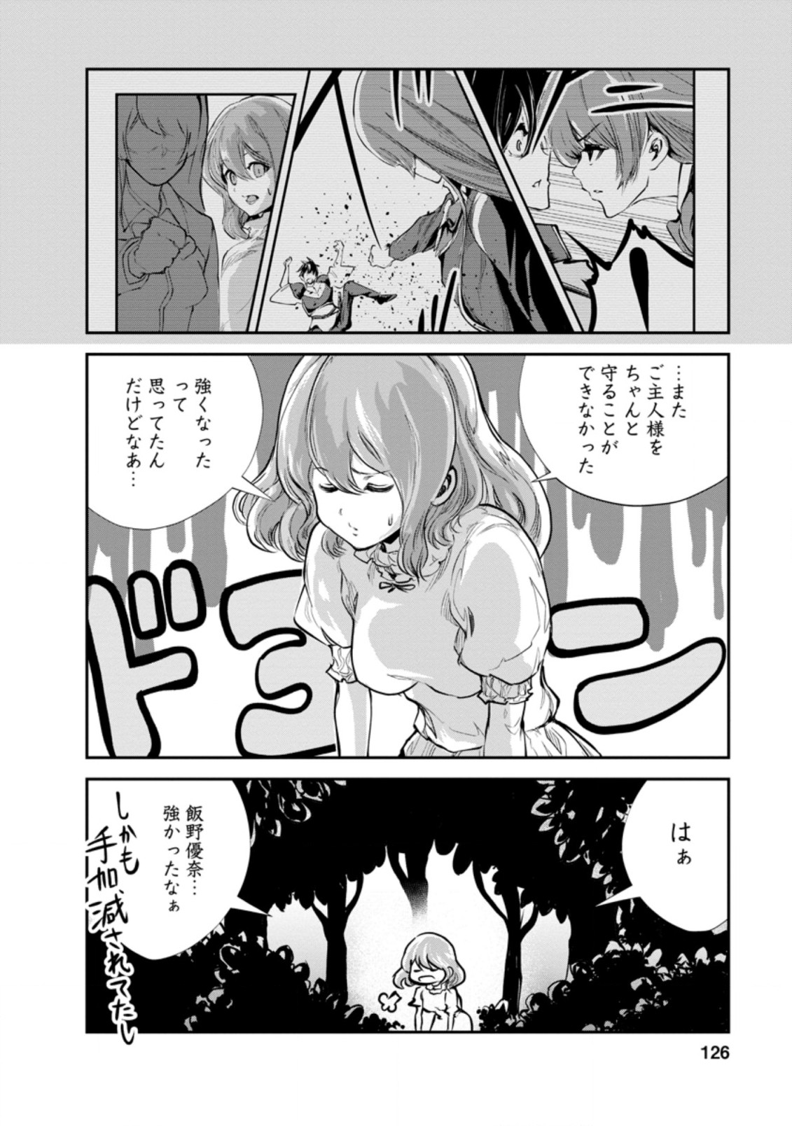 Monster no Goshujin-sama Chap 45 - Next Chap 46