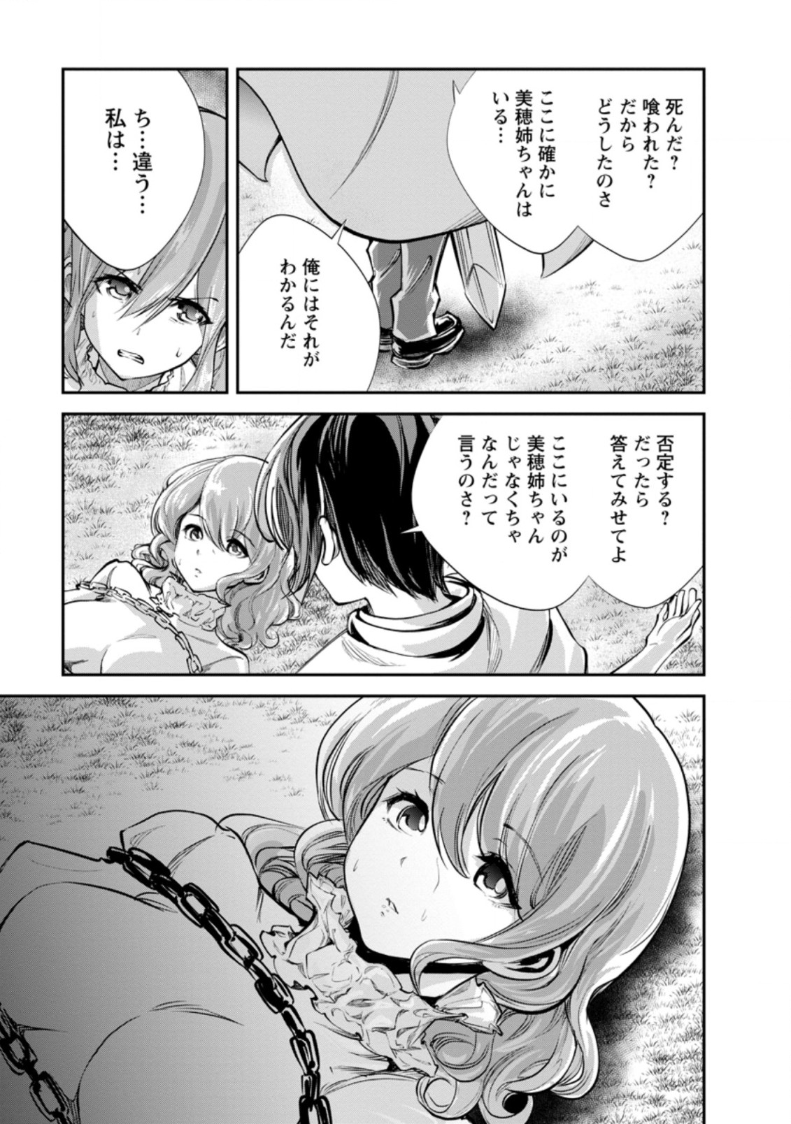 Monster no Goshujin-sama Chap 45 - Next Chap 46