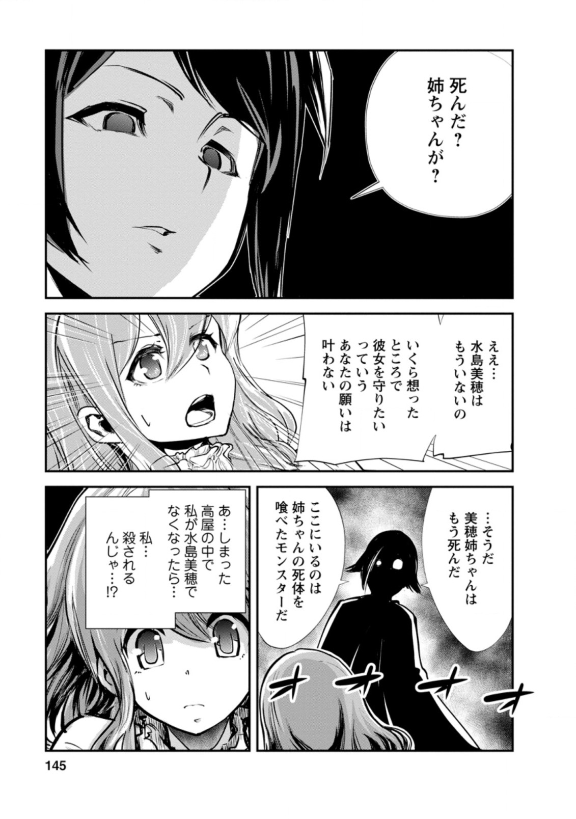 Monster no Goshujin-sama Chap 45 - Next Chap 46