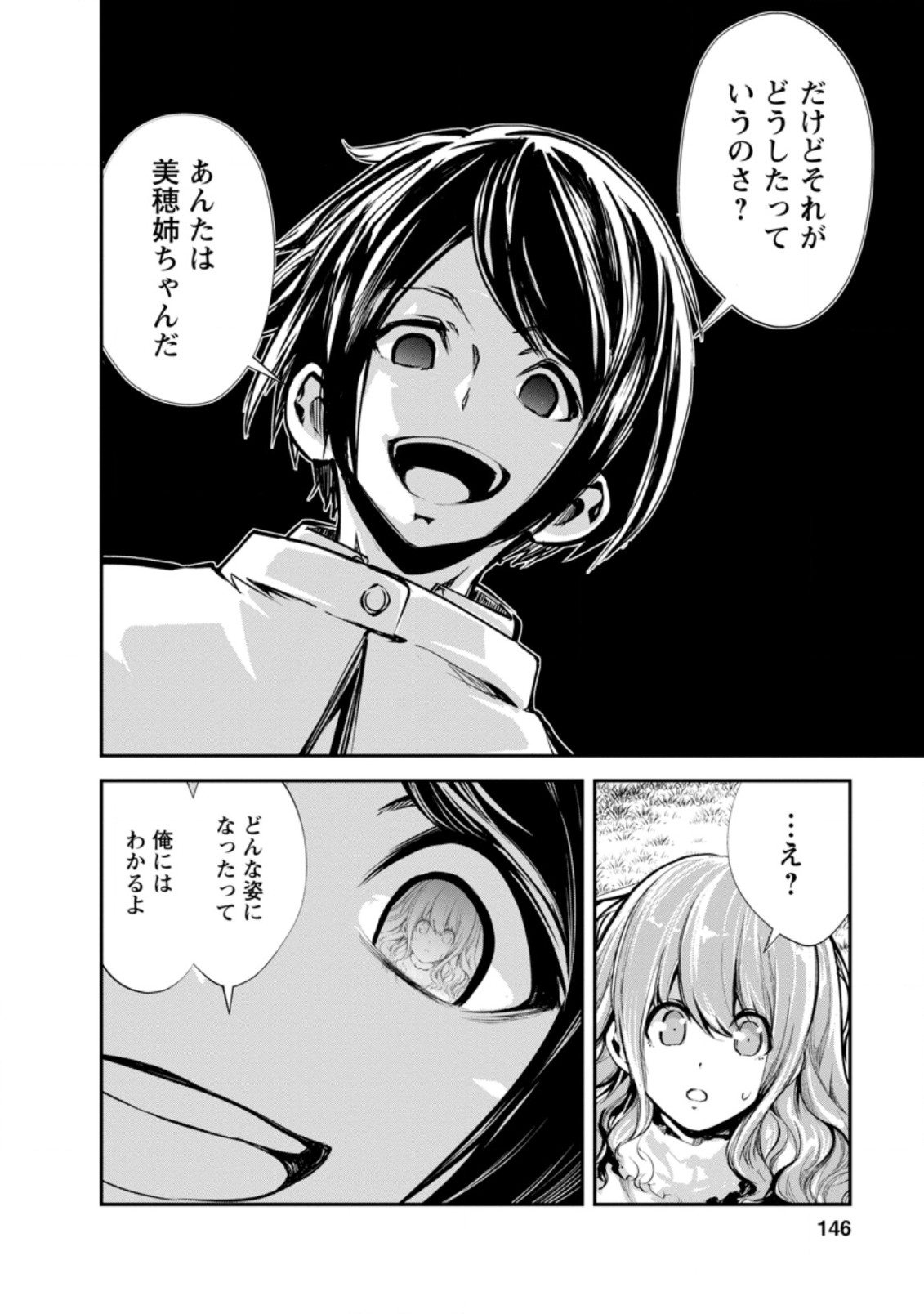Monster no Goshujin-sama Chap 45 - Next Chap 46