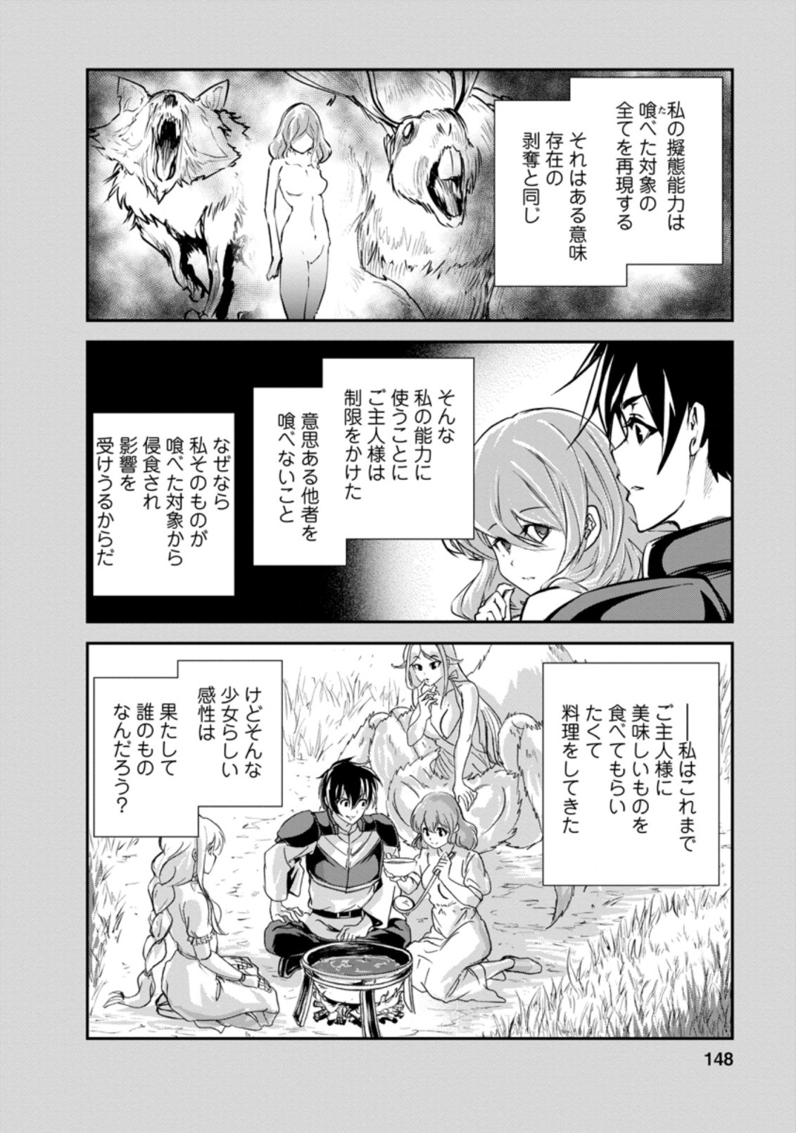 Monster no Goshujin-sama Chap 45 - Next Chap 46